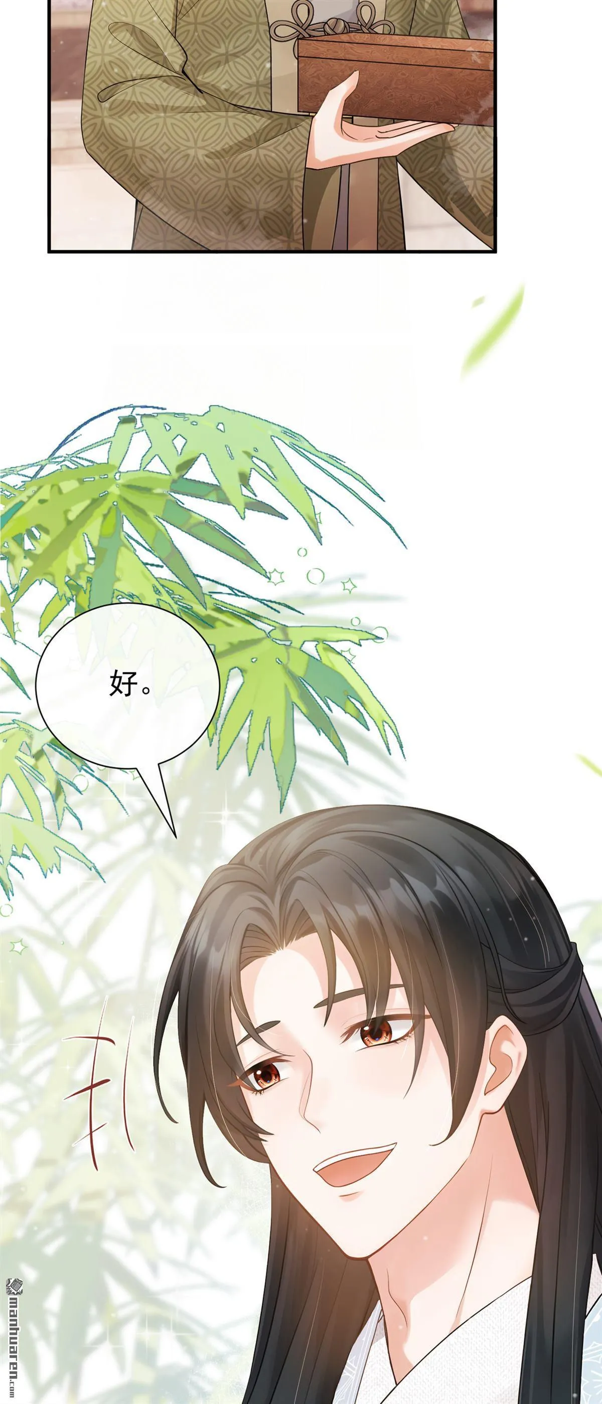 第33回 就要这件吧！ 第27页