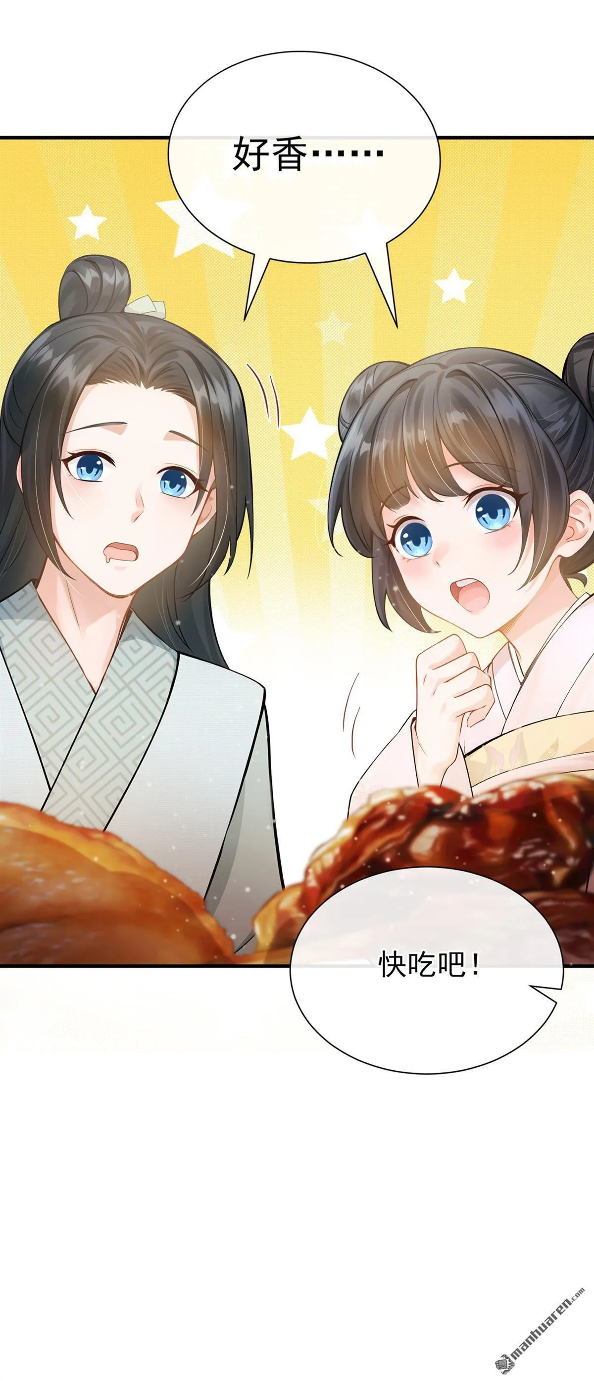 第33回 就要这件吧！ 第33页
