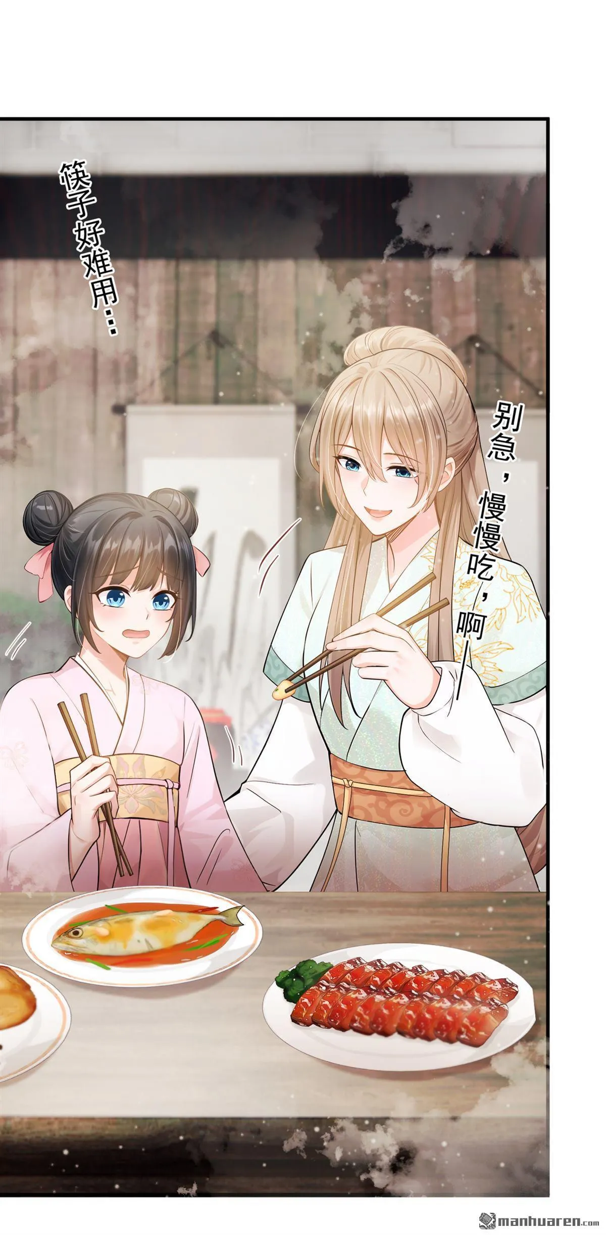 第33回 就要这件吧！ 第34页