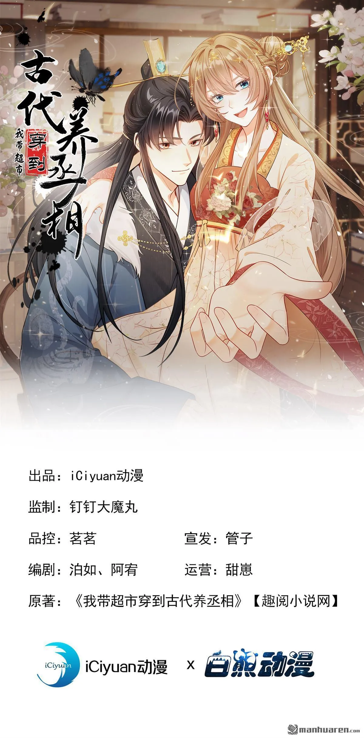 第34回 相互喂饭~ 第1页