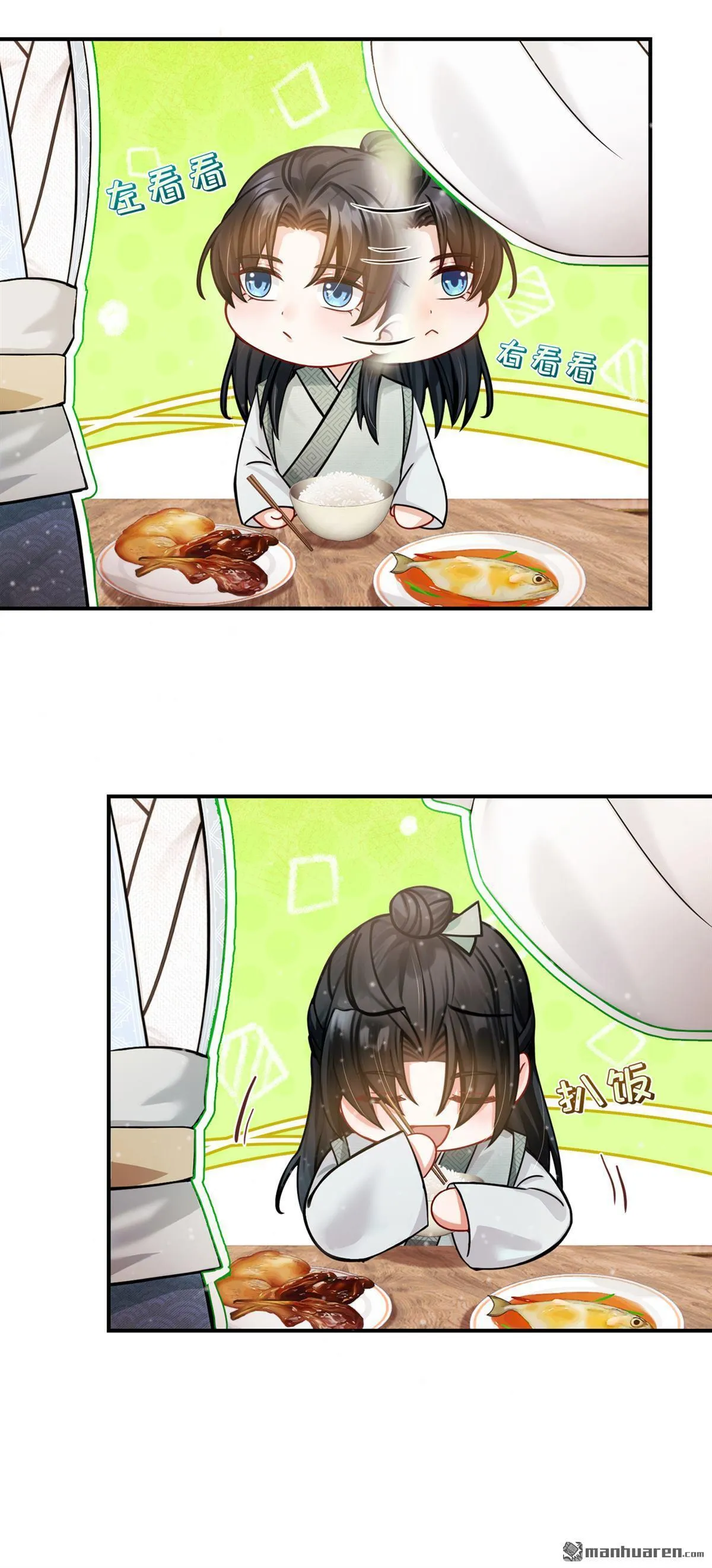 第34回 相互喂饭~ 第13页