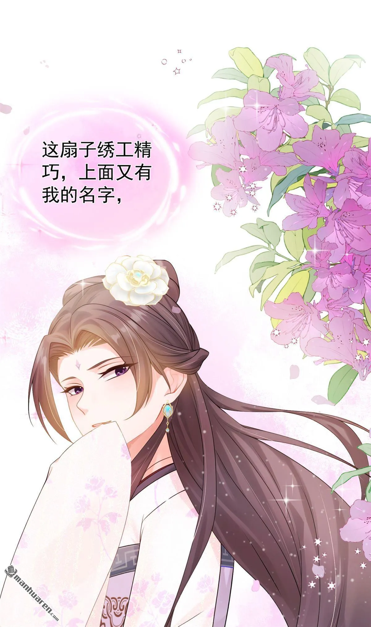 第35回 这名字，在哪听过… 第4页