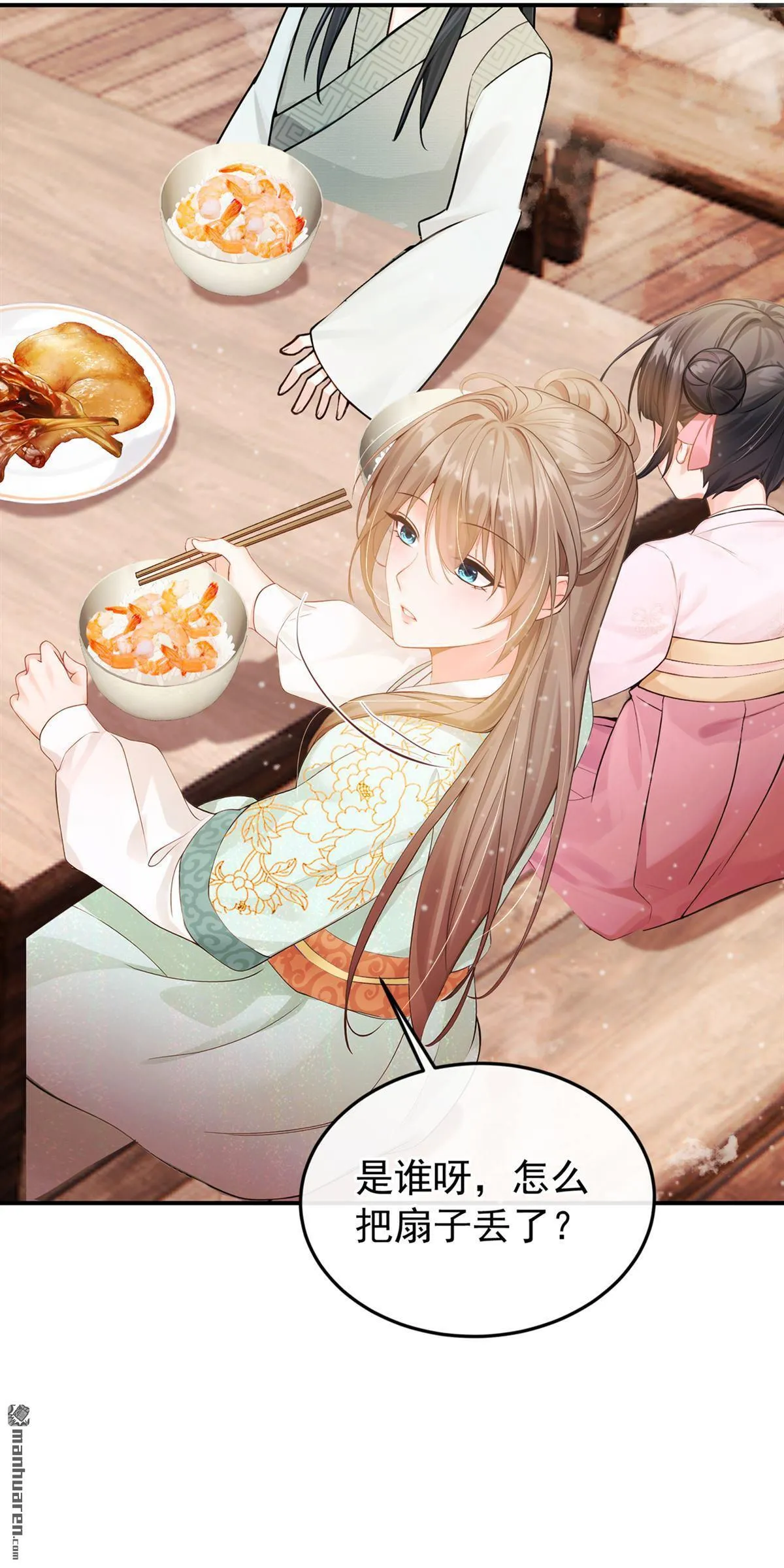 第35回 这名字，在哪听过… 第6页