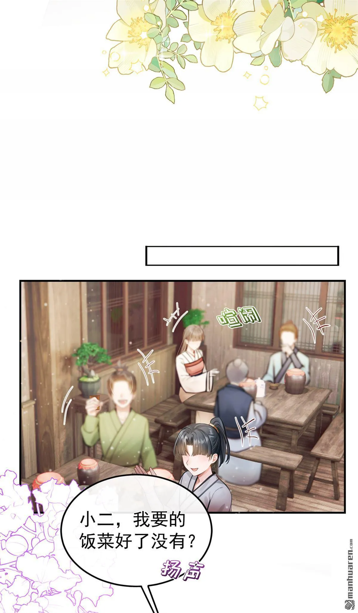 第35回 这名字，在哪听过… 第15页