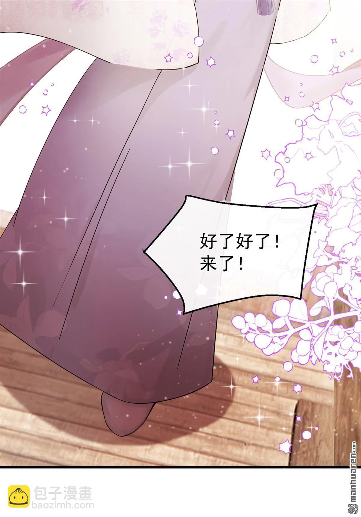 第35回 这名字，在哪听过… 第17页