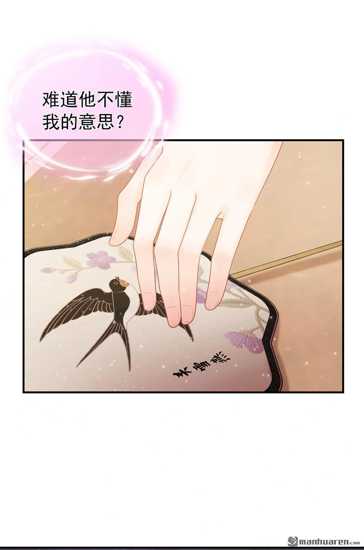 第35回 这名字，在哪听过… 第19页