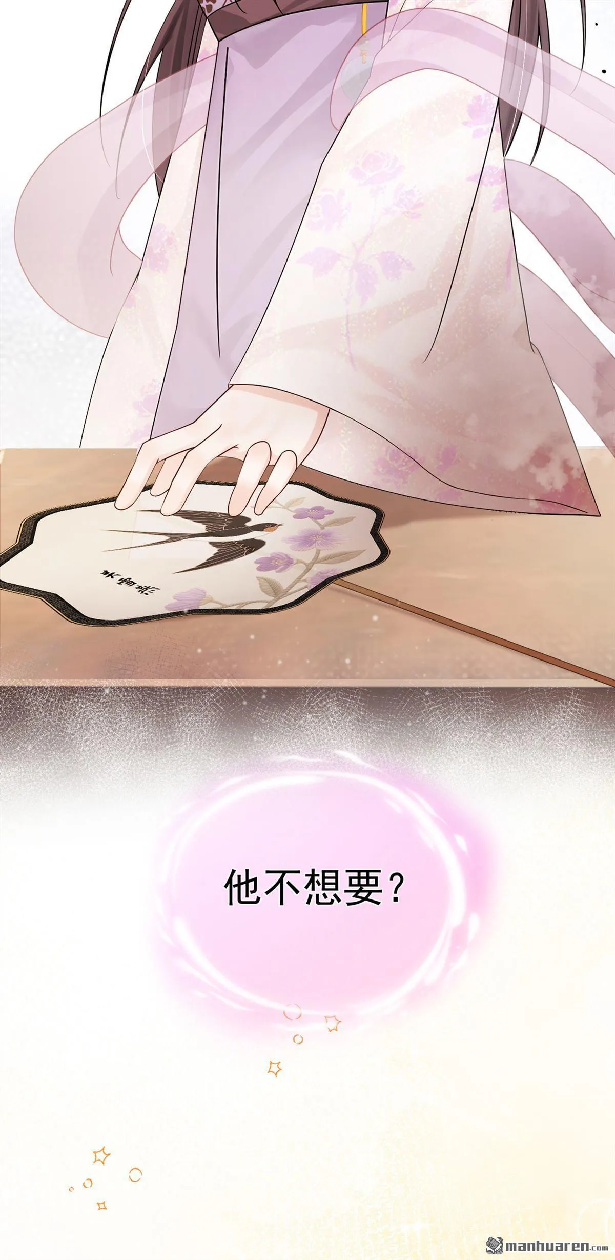 第35回 这名字，在哪听过… 第21页