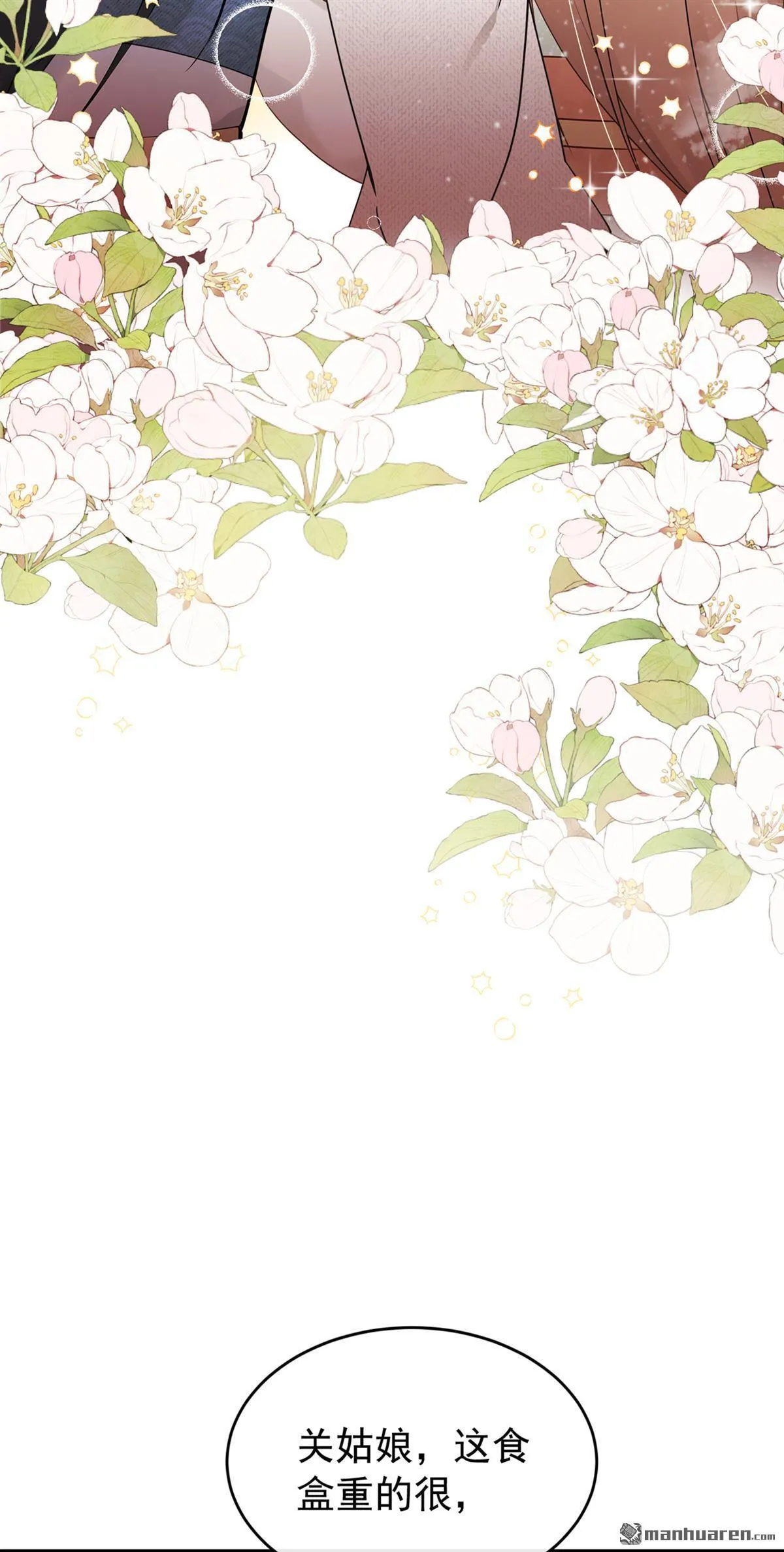 第35回 这名字，在哪听过… 第23页