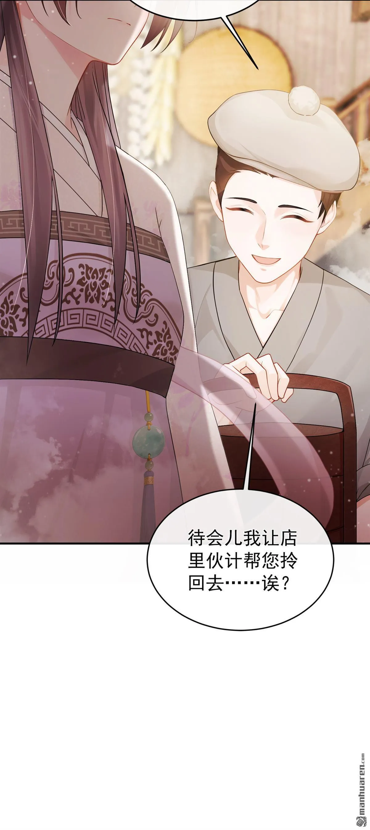 第35回 这名字，在哪听过… 第24页