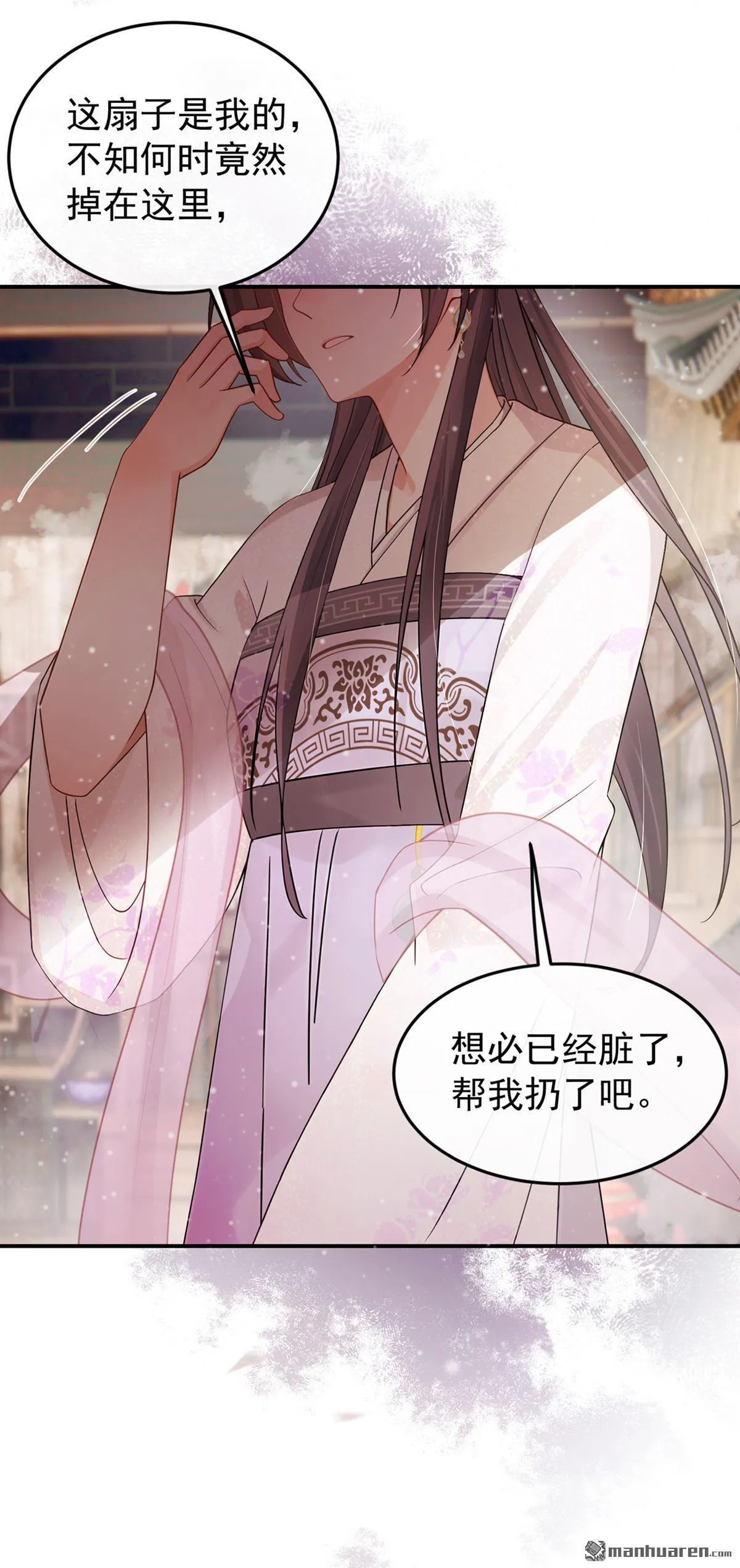 第35回 这名字，在哪听过… 第27页