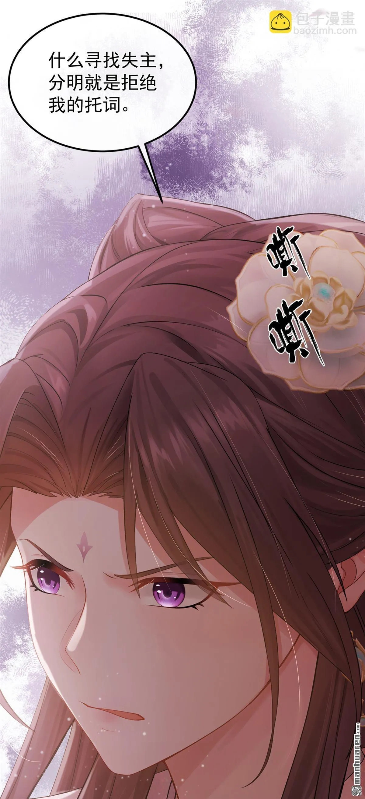 第35回 这名字，在哪听过… 第29页