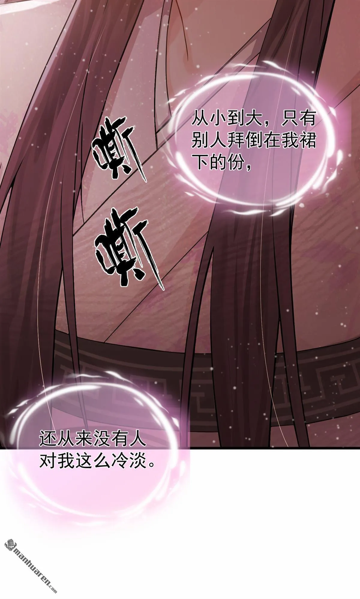 第35回 这名字，在哪听过… 第30页