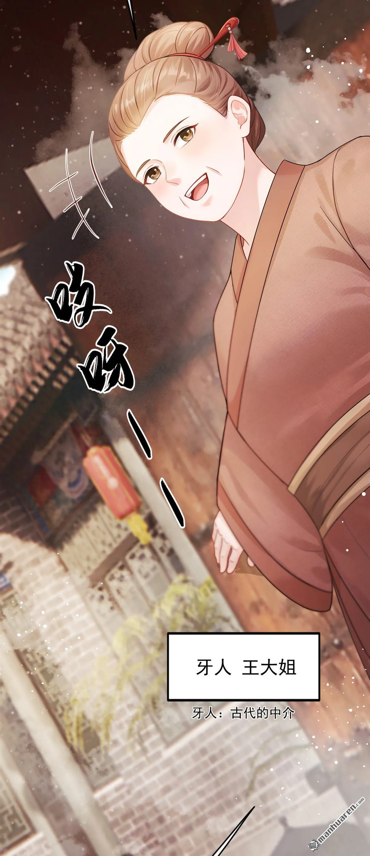 第35回 这名字，在哪听过… 第36页