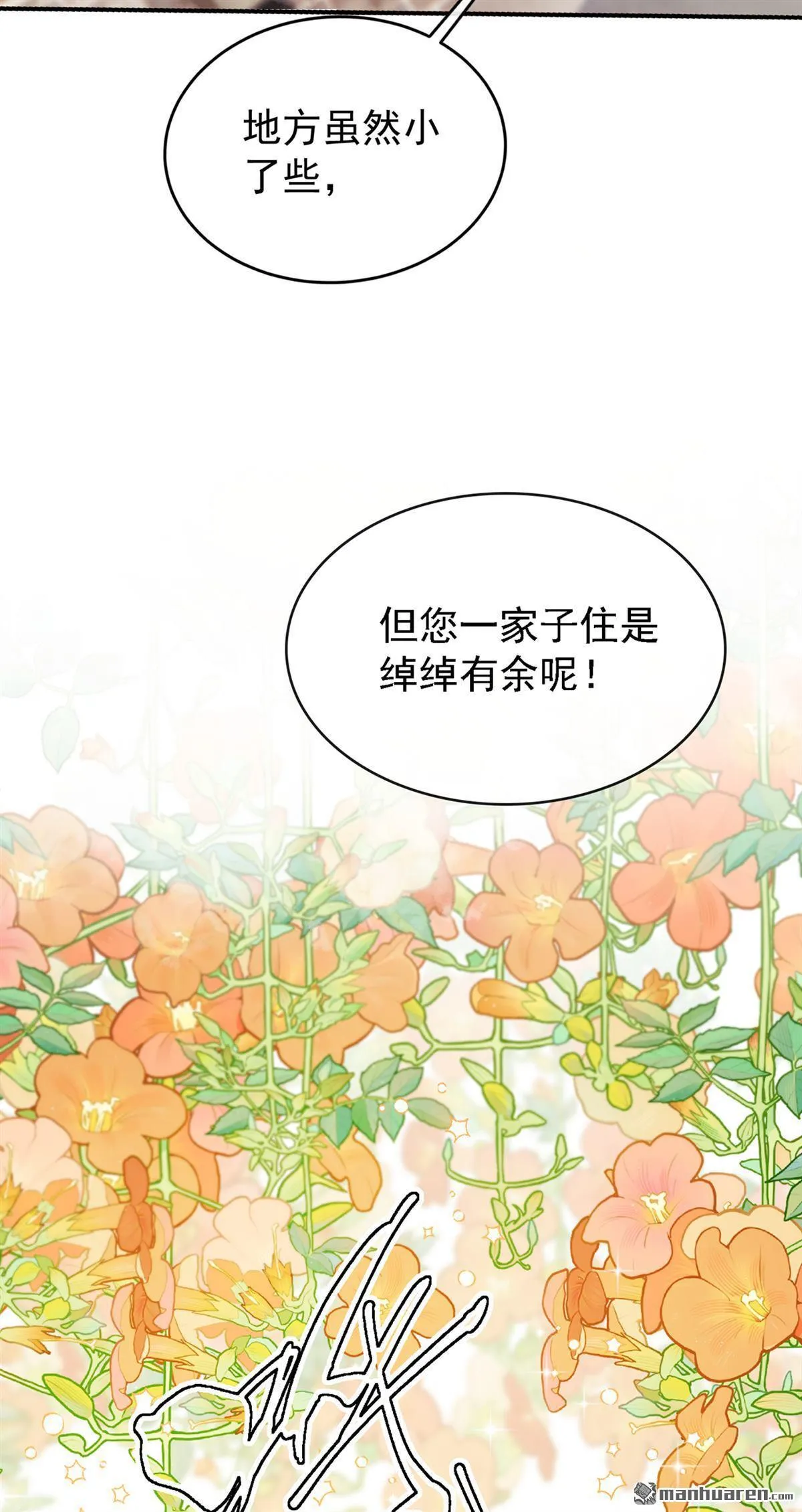 第35回 这名字，在哪听过… 第37页