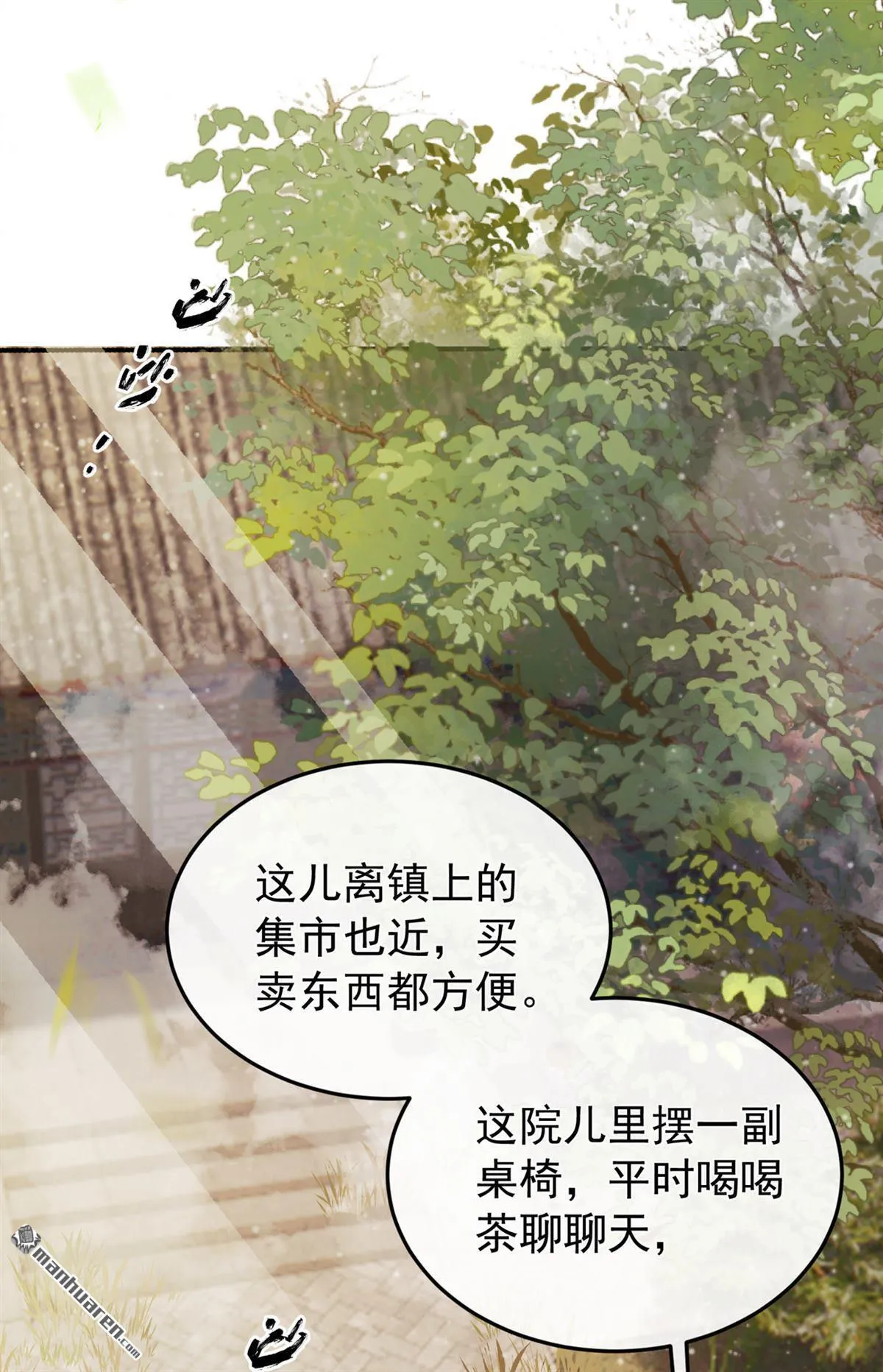 第35回 这名字，在哪听过… 第40页