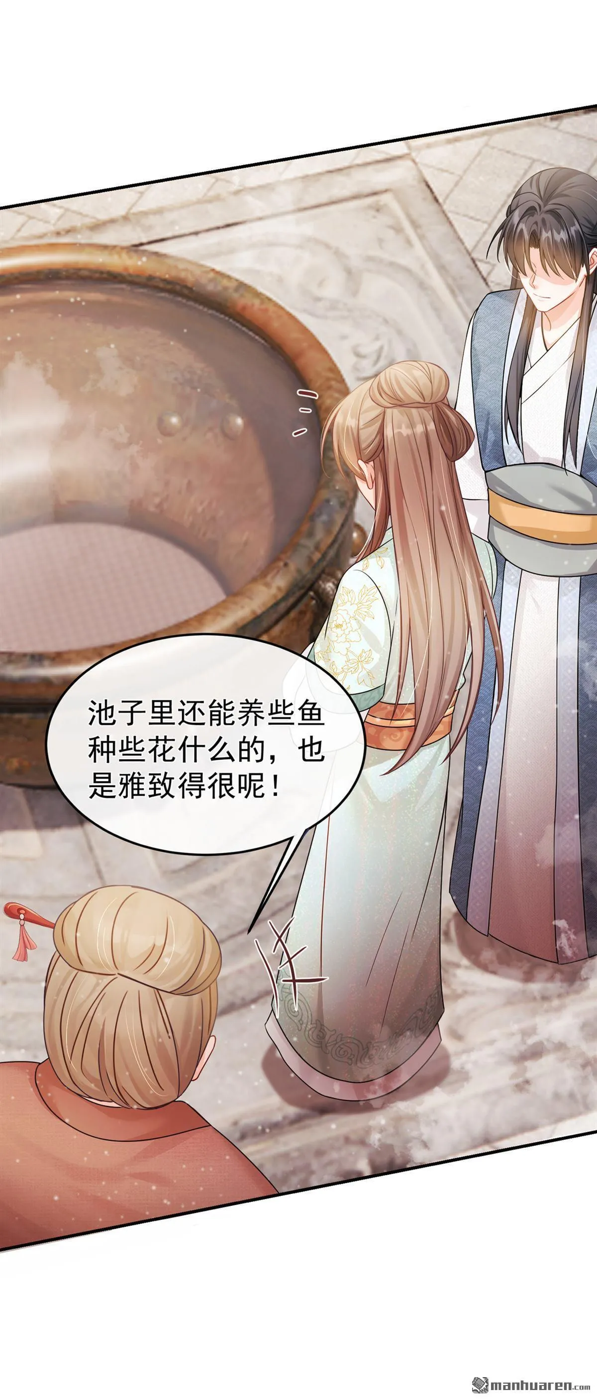 第35回 这名字，在哪听过… 第42页