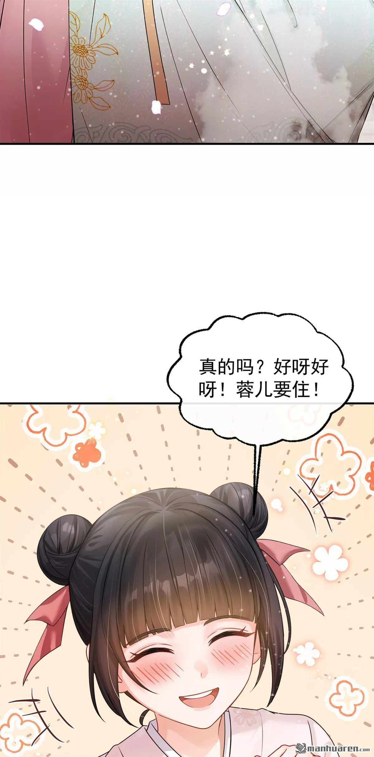 第35回 这名字，在哪听过… 第45页
