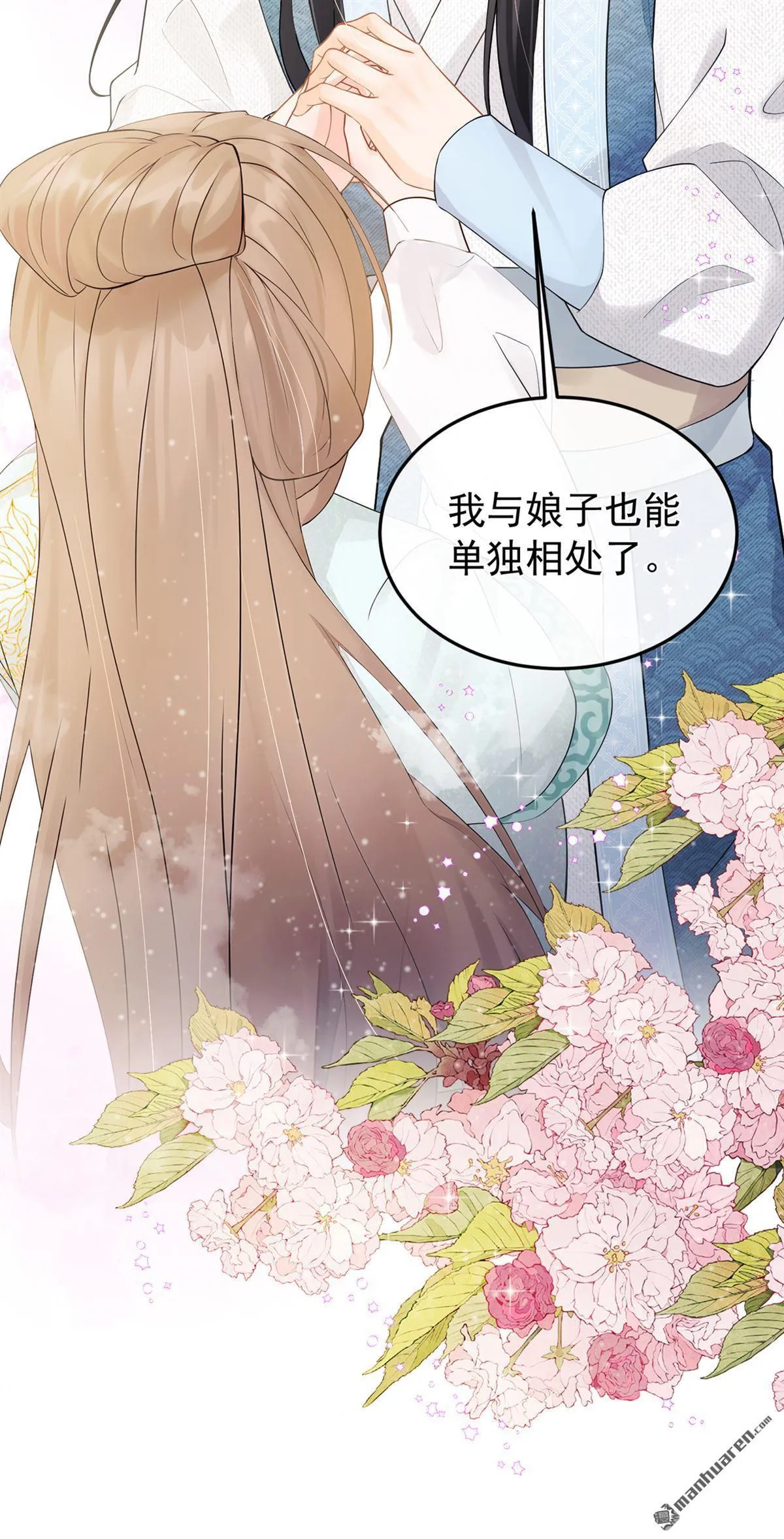 第36回 达成一百好感度！ 第37页