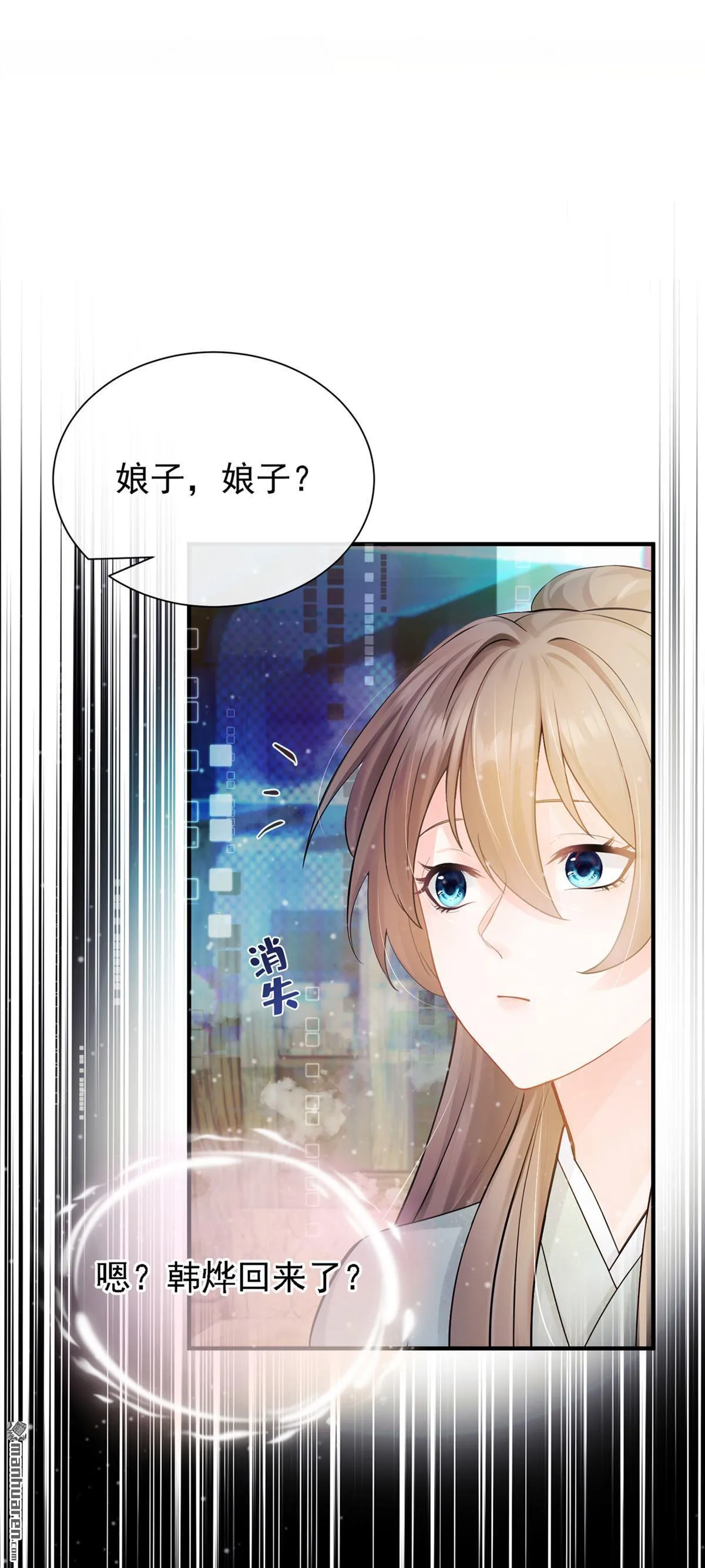 第37回 超市还能继续升级？ 第10页