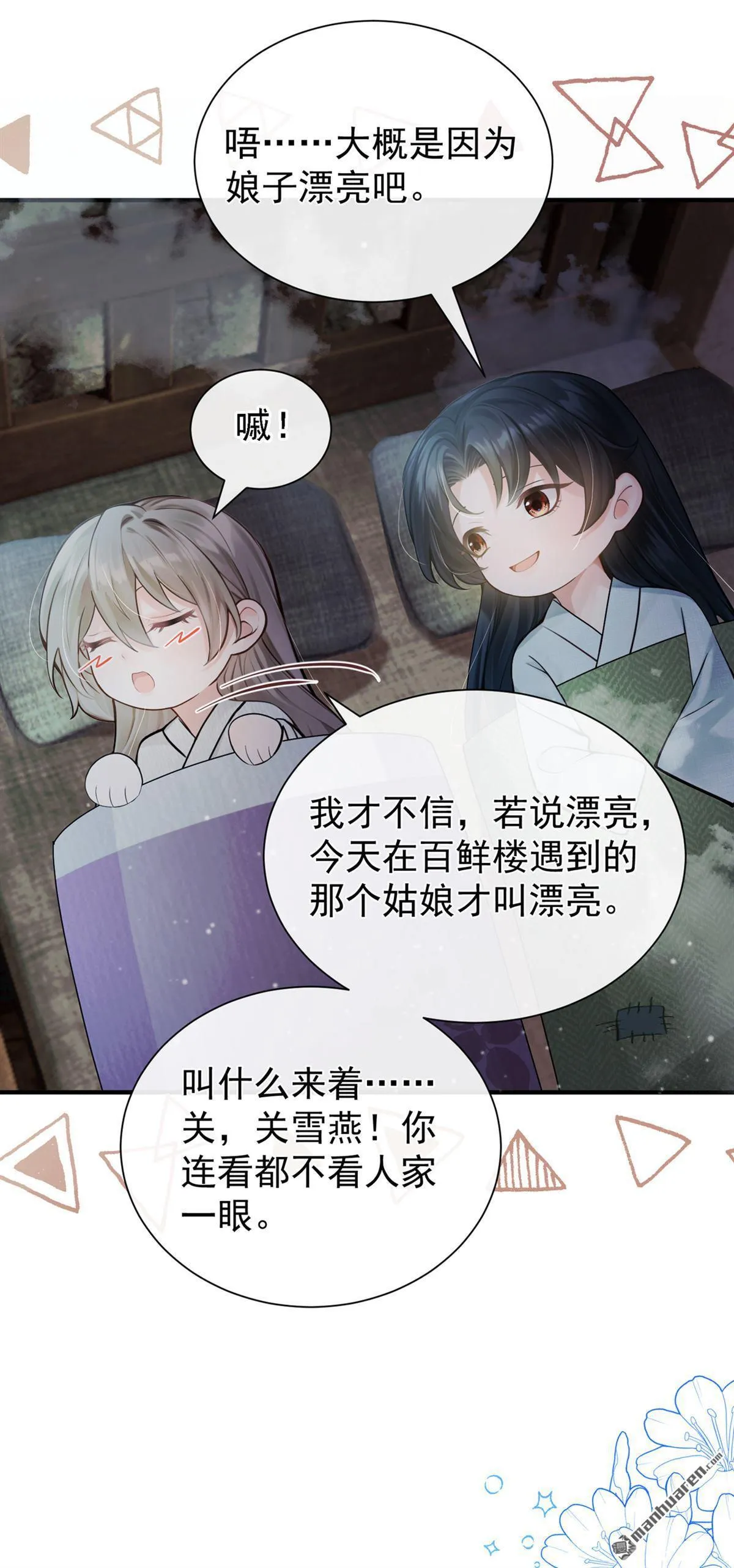 第37回 超市还能继续升级？ 第14页