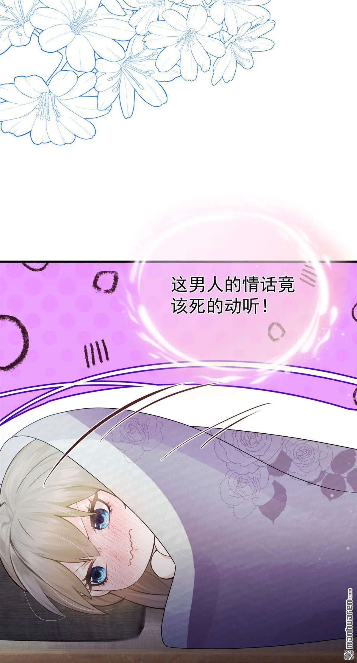 第37回 超市还能继续升级？ 第16页