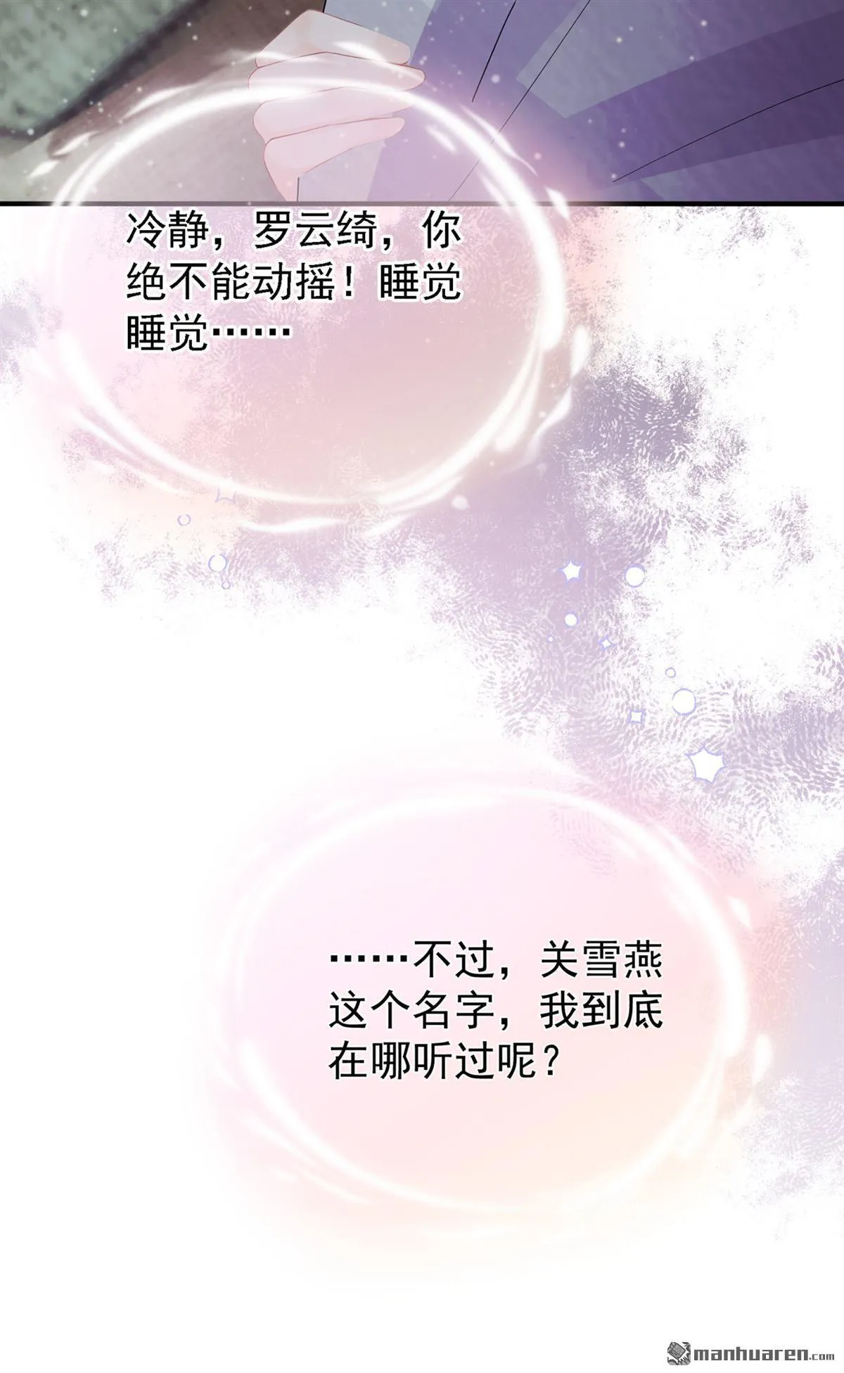 第37回 超市还能继续升级？ 第18页