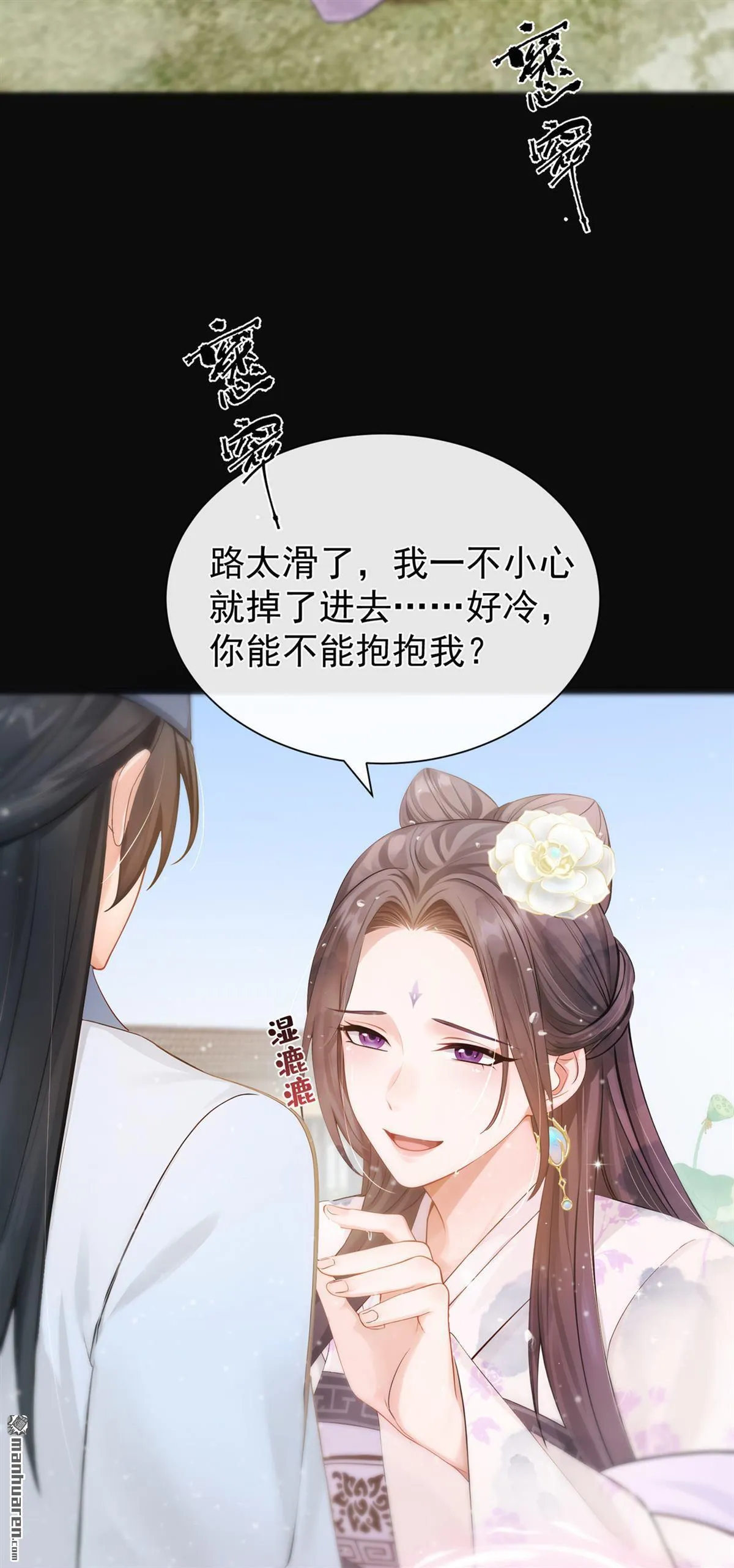 第37回 超市还能继续升级？ 第21页