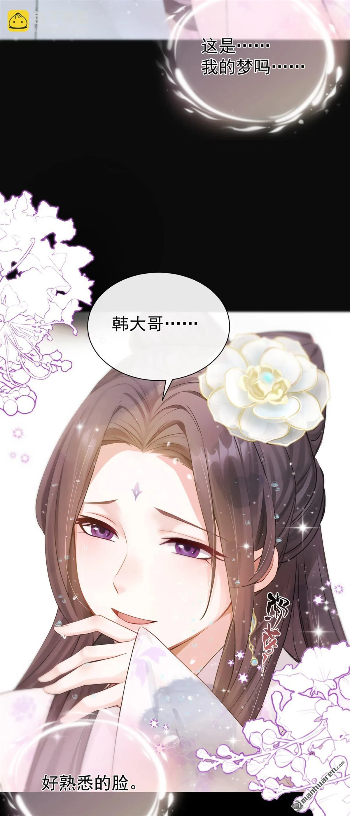 第37回 超市还能继续升级？ 第22页