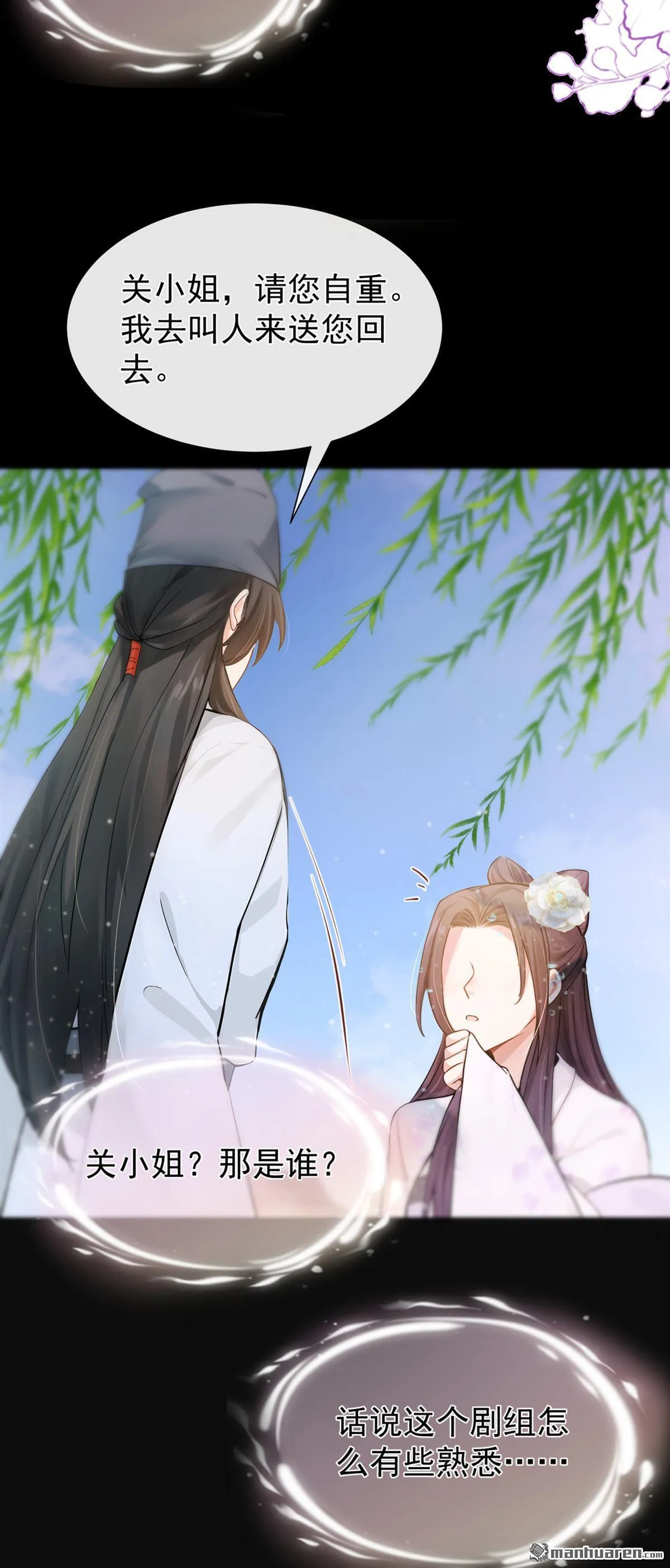 第37回 超市还能继续升级？ 第23页