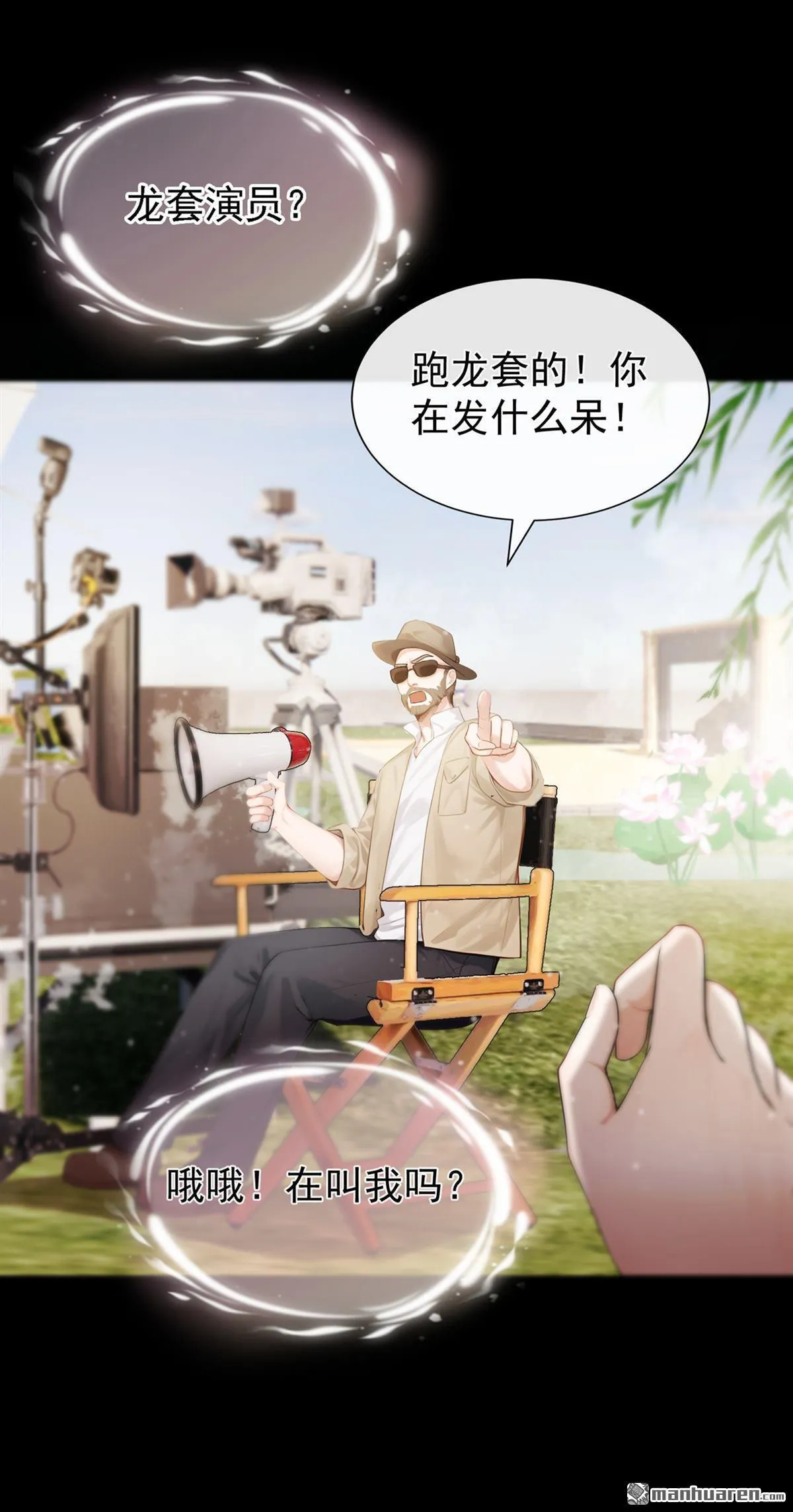 第37回 超市还能继续升级？ 第25页