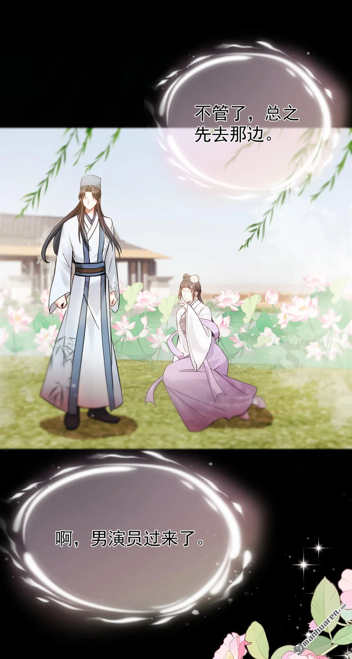 第37回 超市还能继续升级？ 第26页