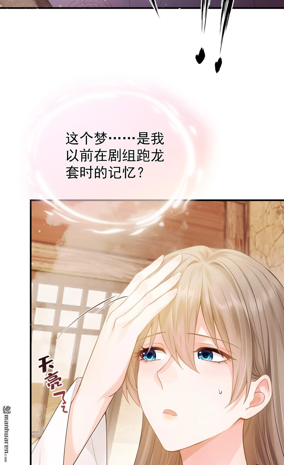 第37回 超市还能继续升级？ 第32页