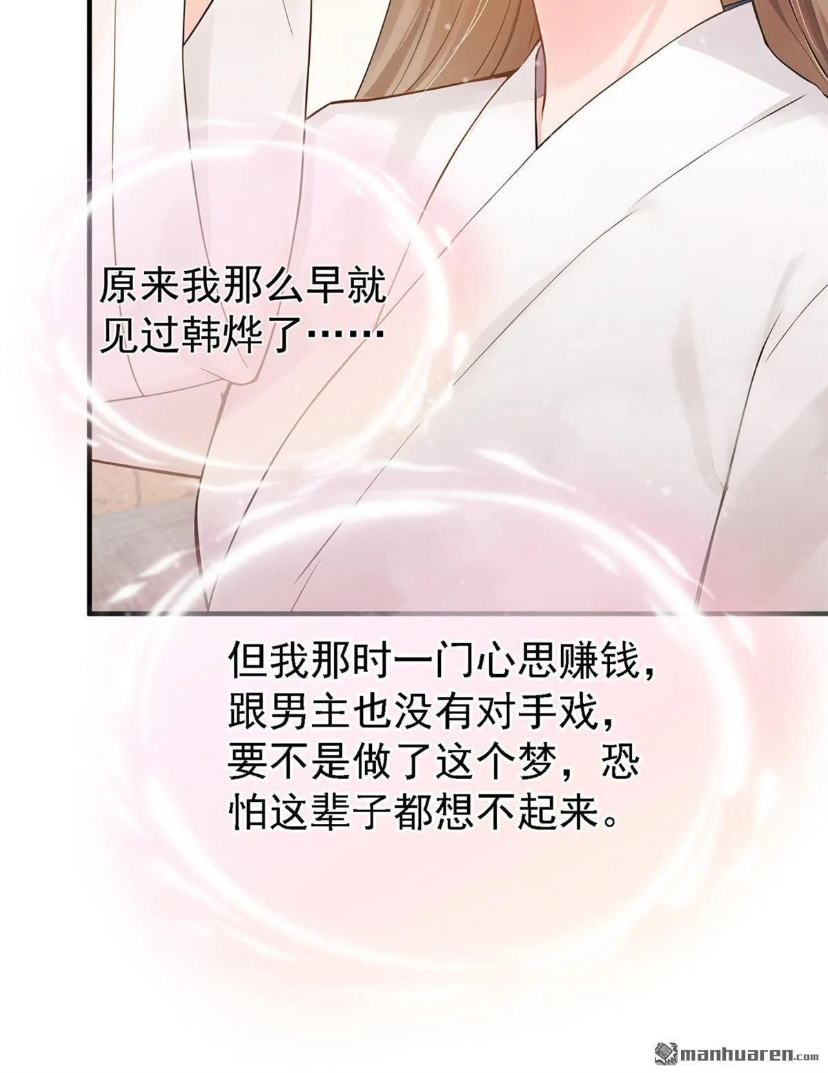 第37回 超市还能继续升级？ 第33页