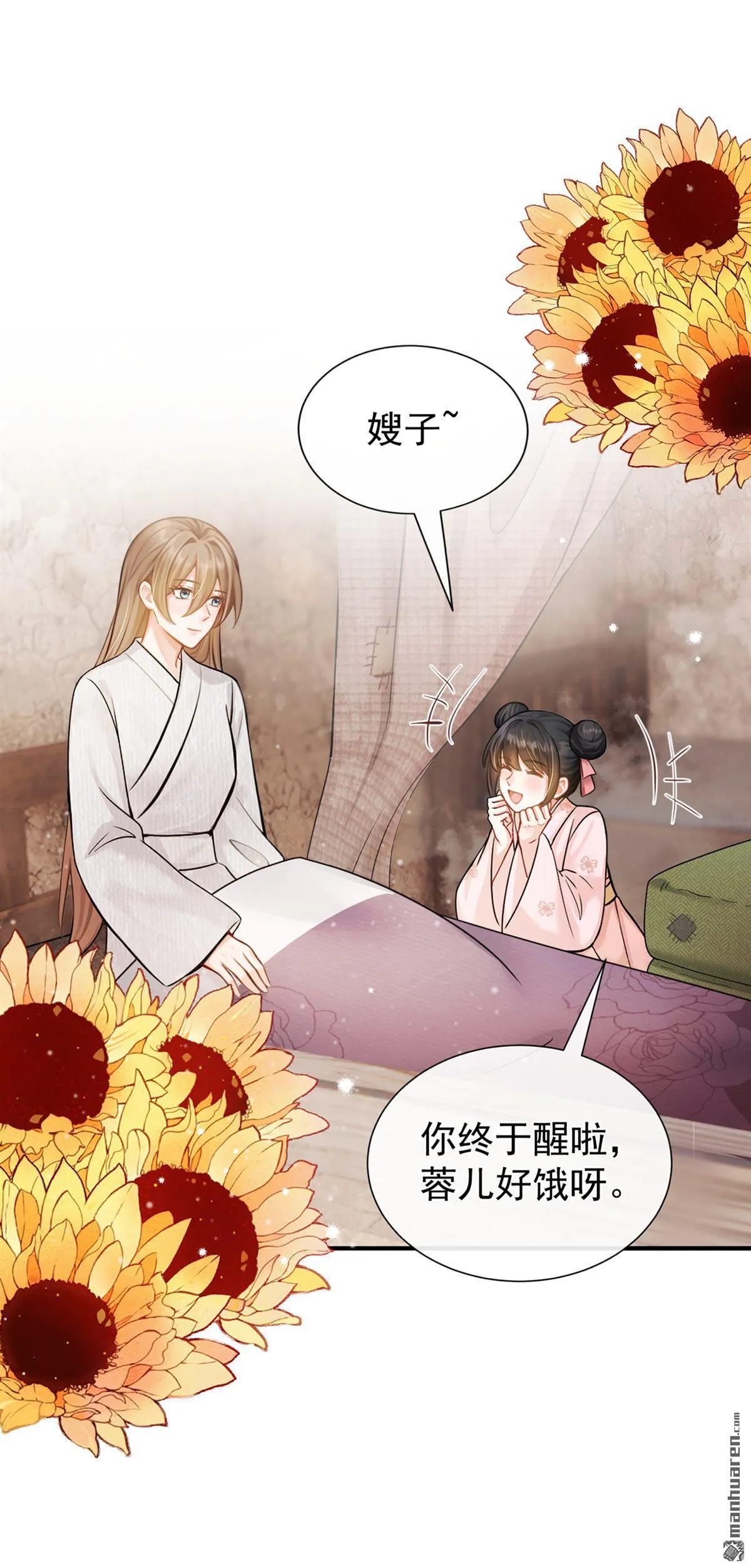 第37回 超市还能继续升级？ 第34页