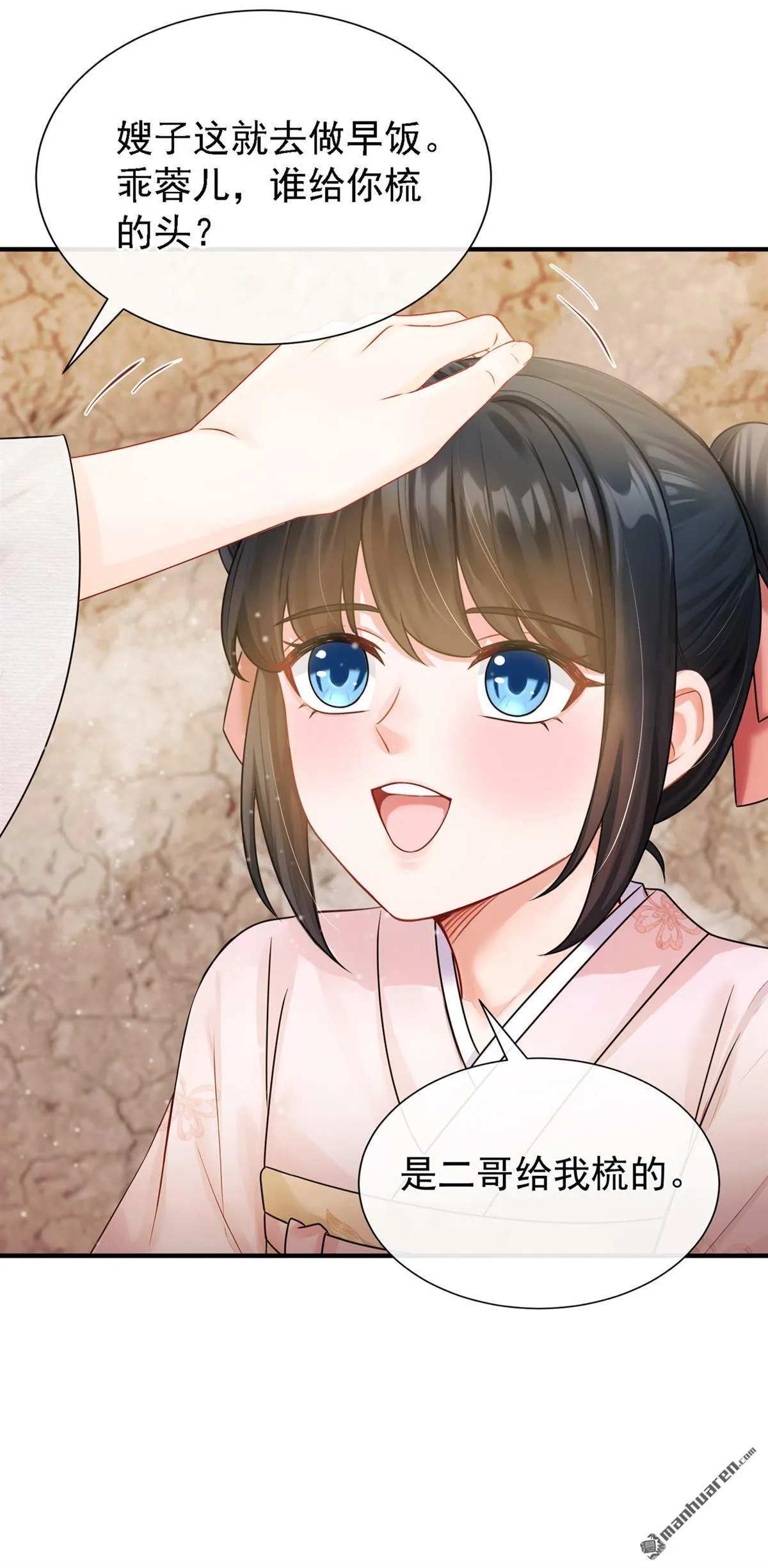 第37回 超市还能继续升级？ 第35页