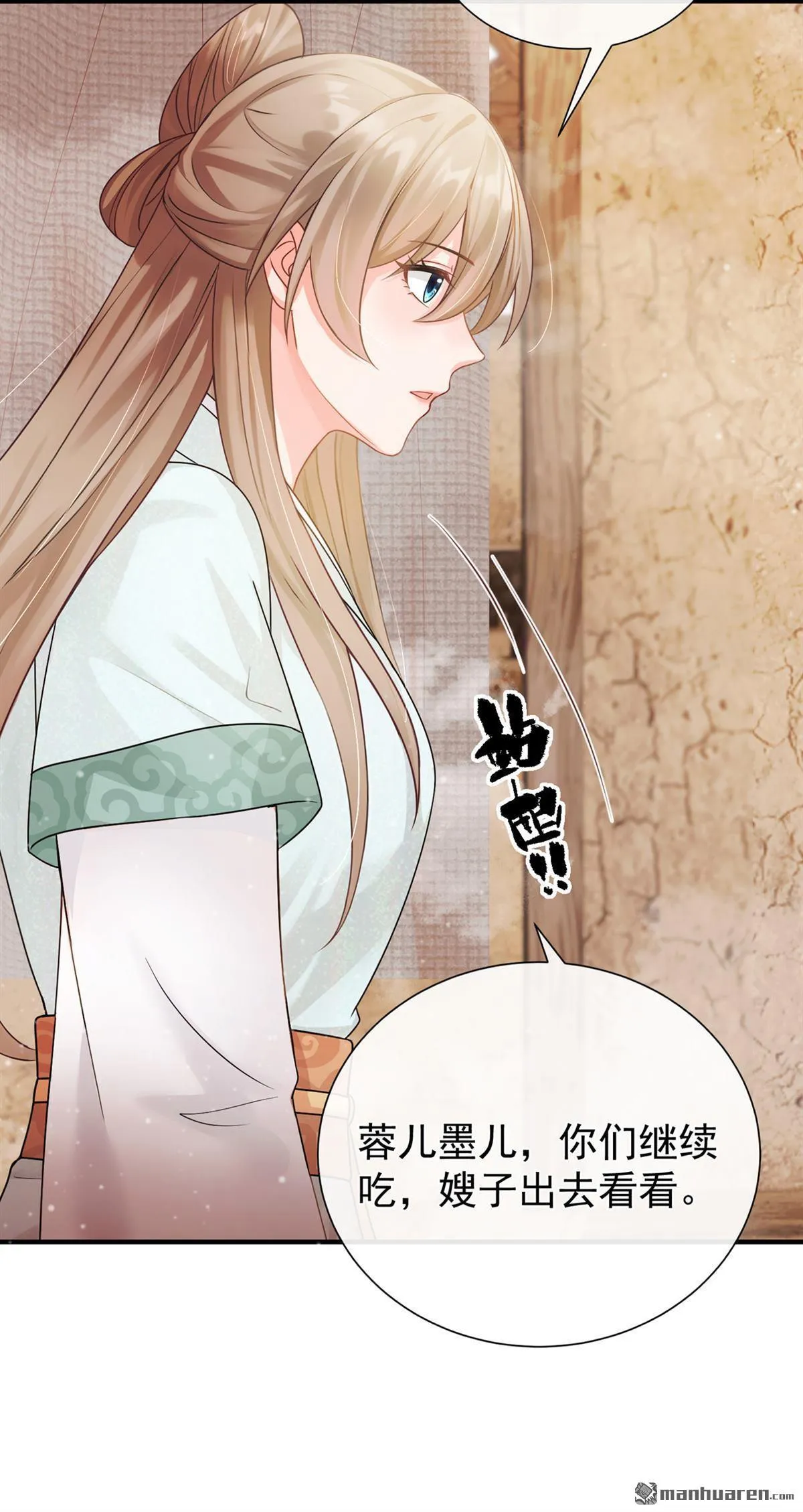 第37回 超市还能继续升级？ 第40页