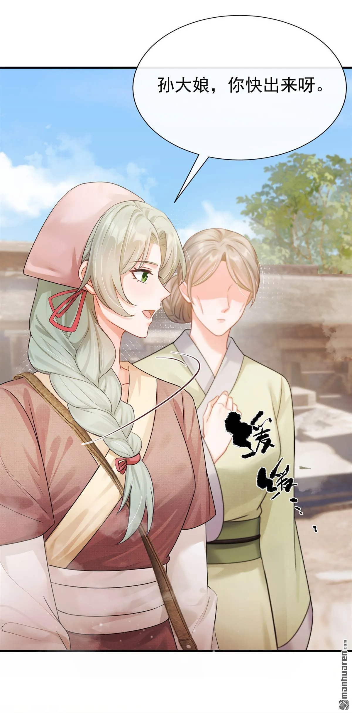 第38回 你要拜师学艺？ 第4页
