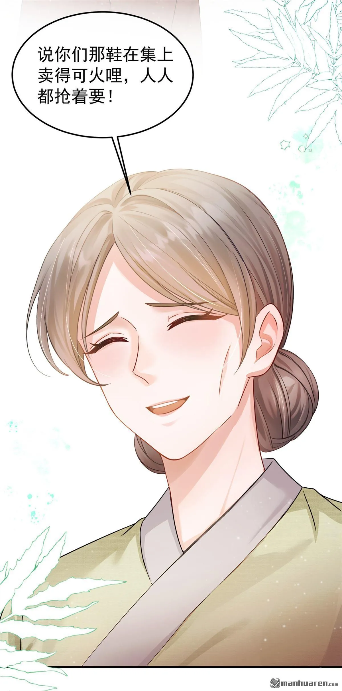 第38回 你要拜师学艺？ 第11页