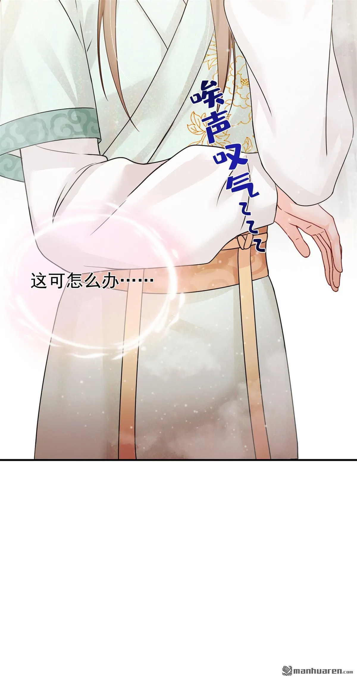 第38回 你要拜师学艺？ 第18页
