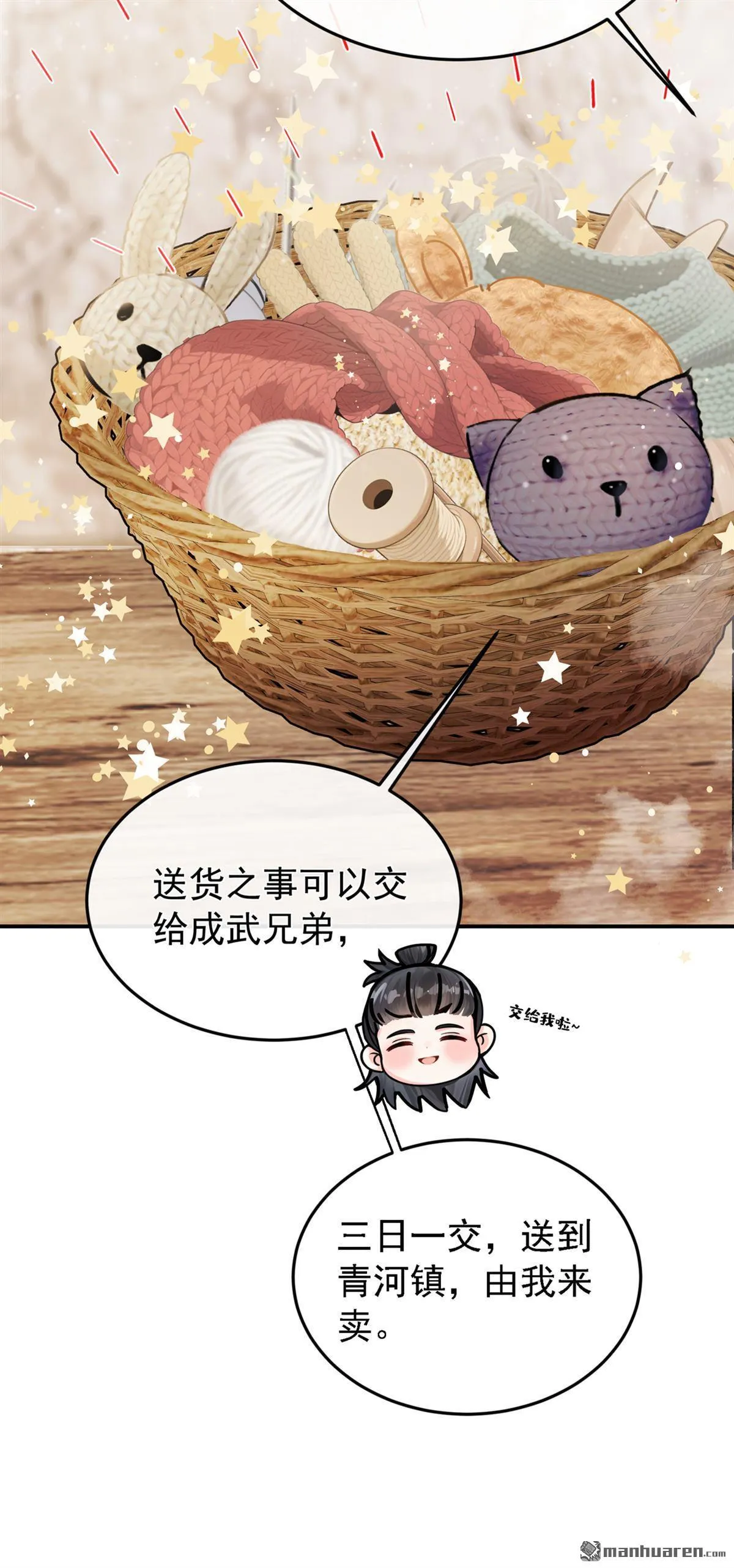 第38回 你要拜师学艺？ 第23页
