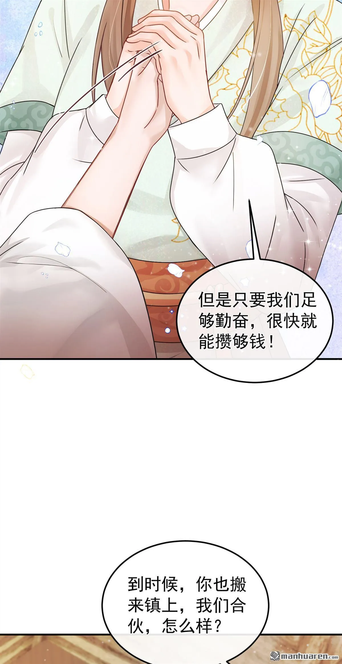第38回 你要拜师学艺？ 第25页