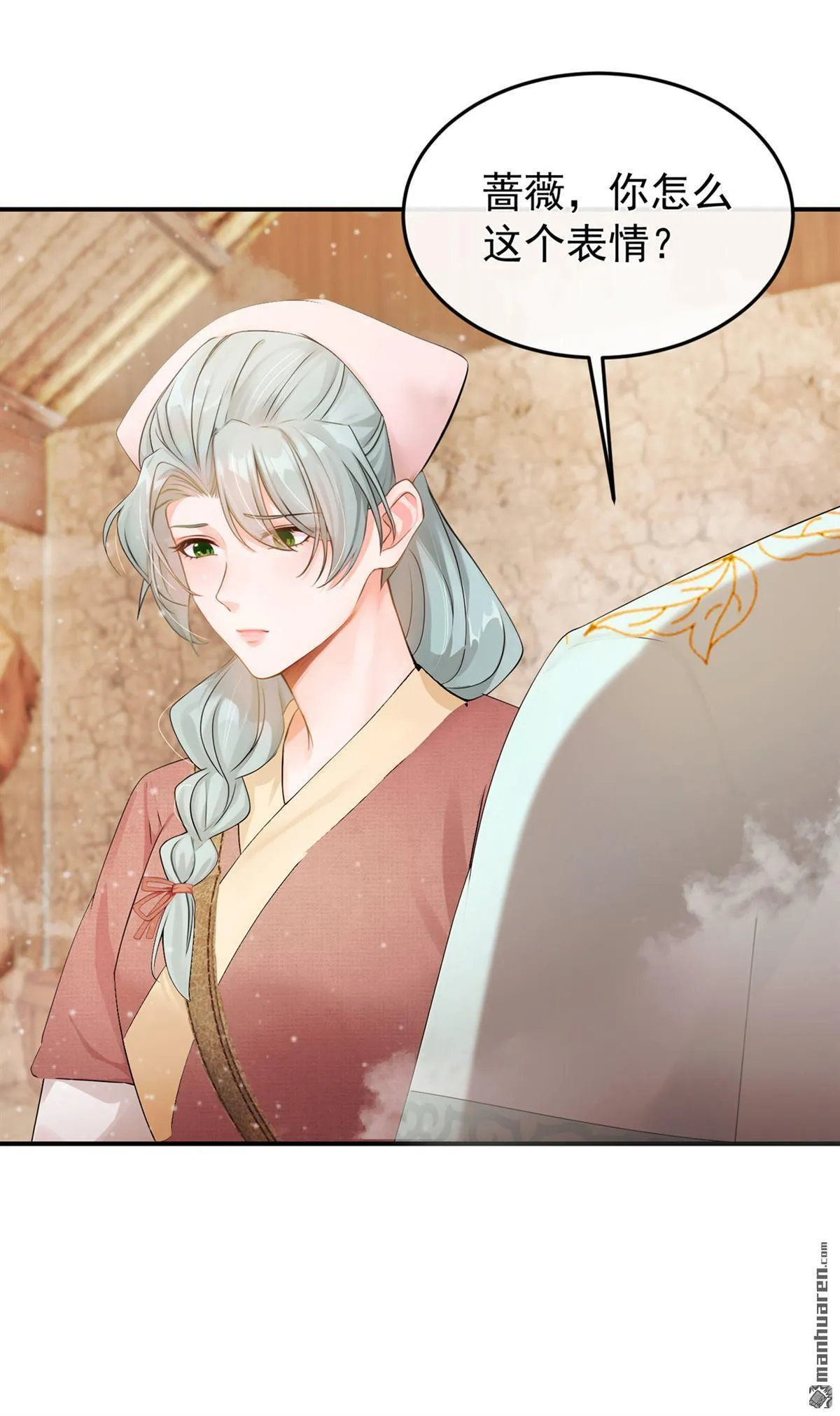 第38回 你要拜师学艺？ 第33页