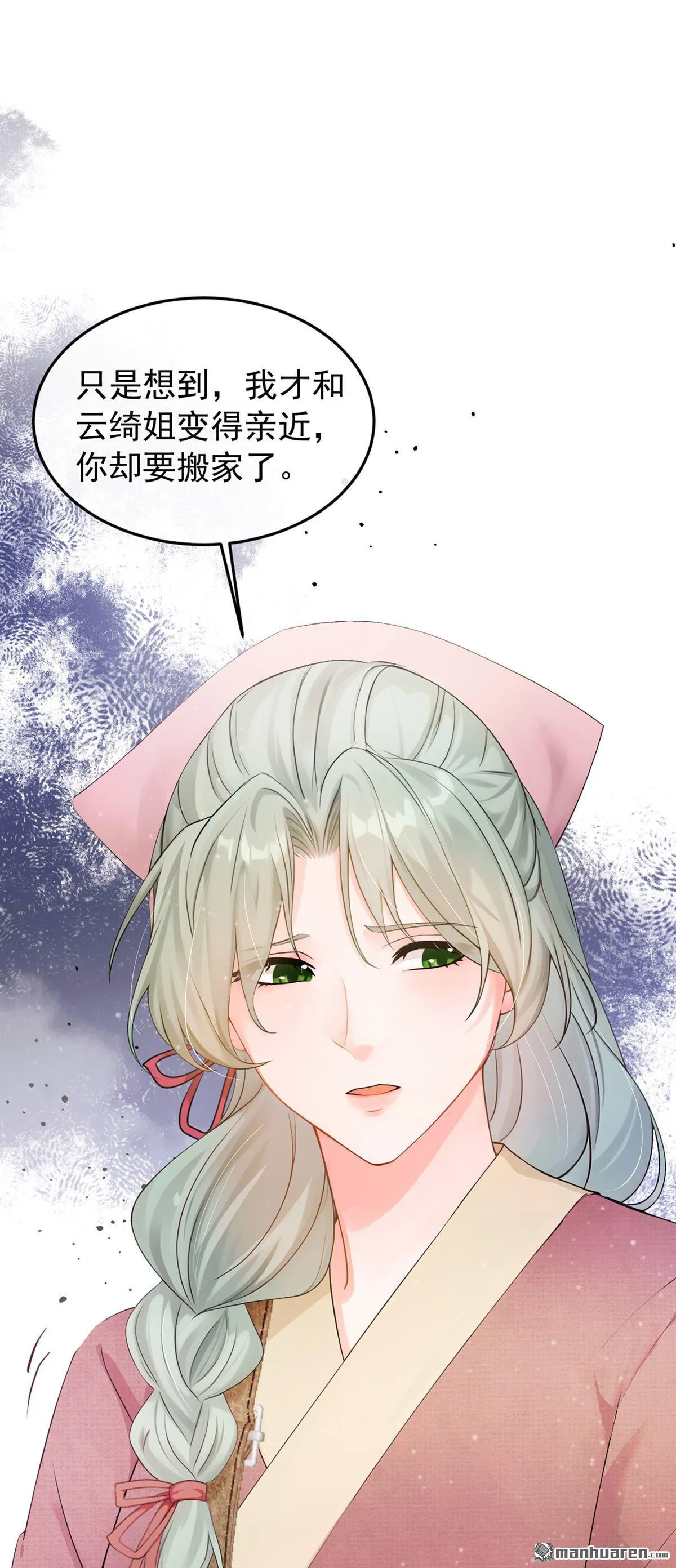 第38回 你要拜师学艺？ 第34页