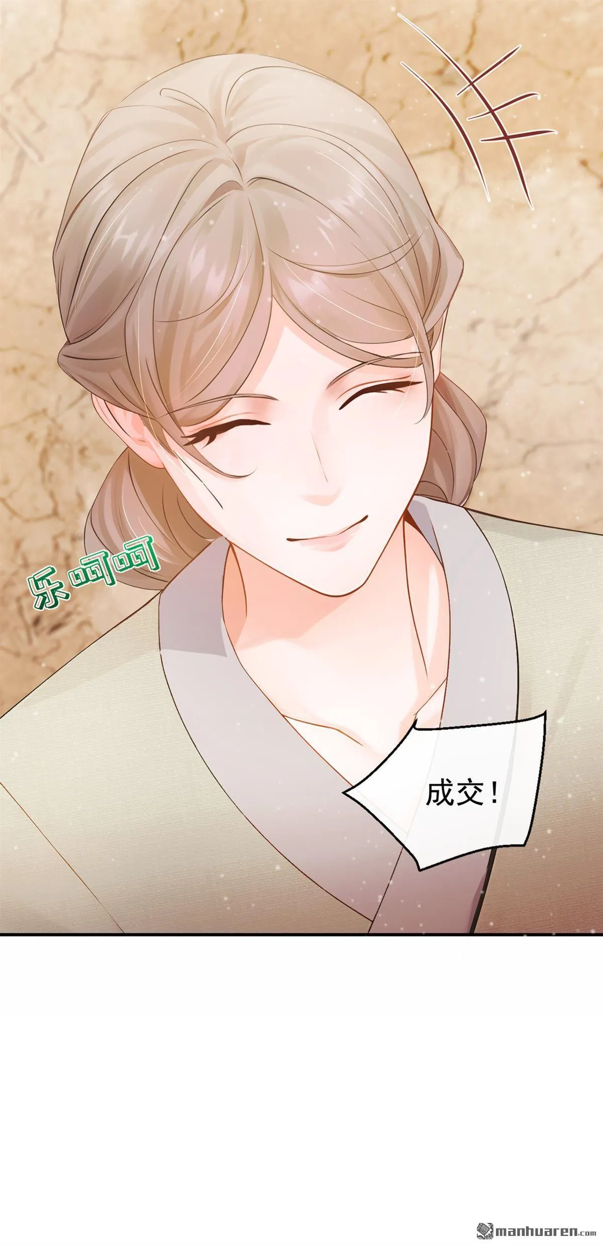 第38回 你要拜师学艺？ 第37页