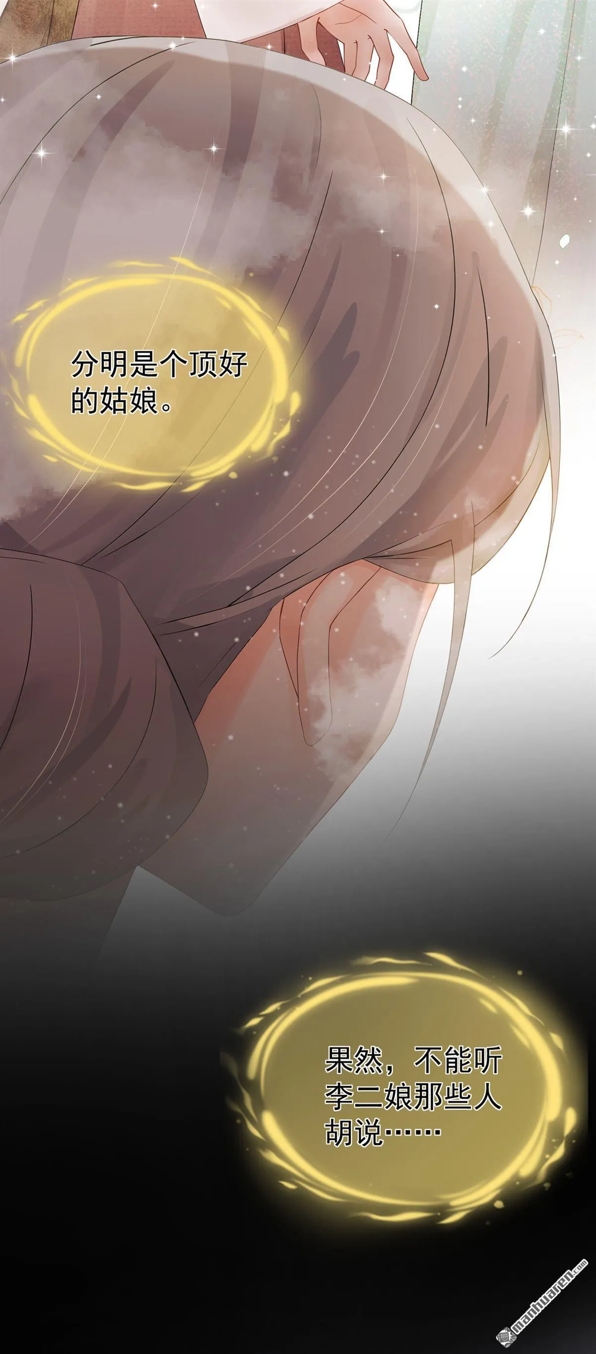 第38回 你要拜师学艺？ 第39页