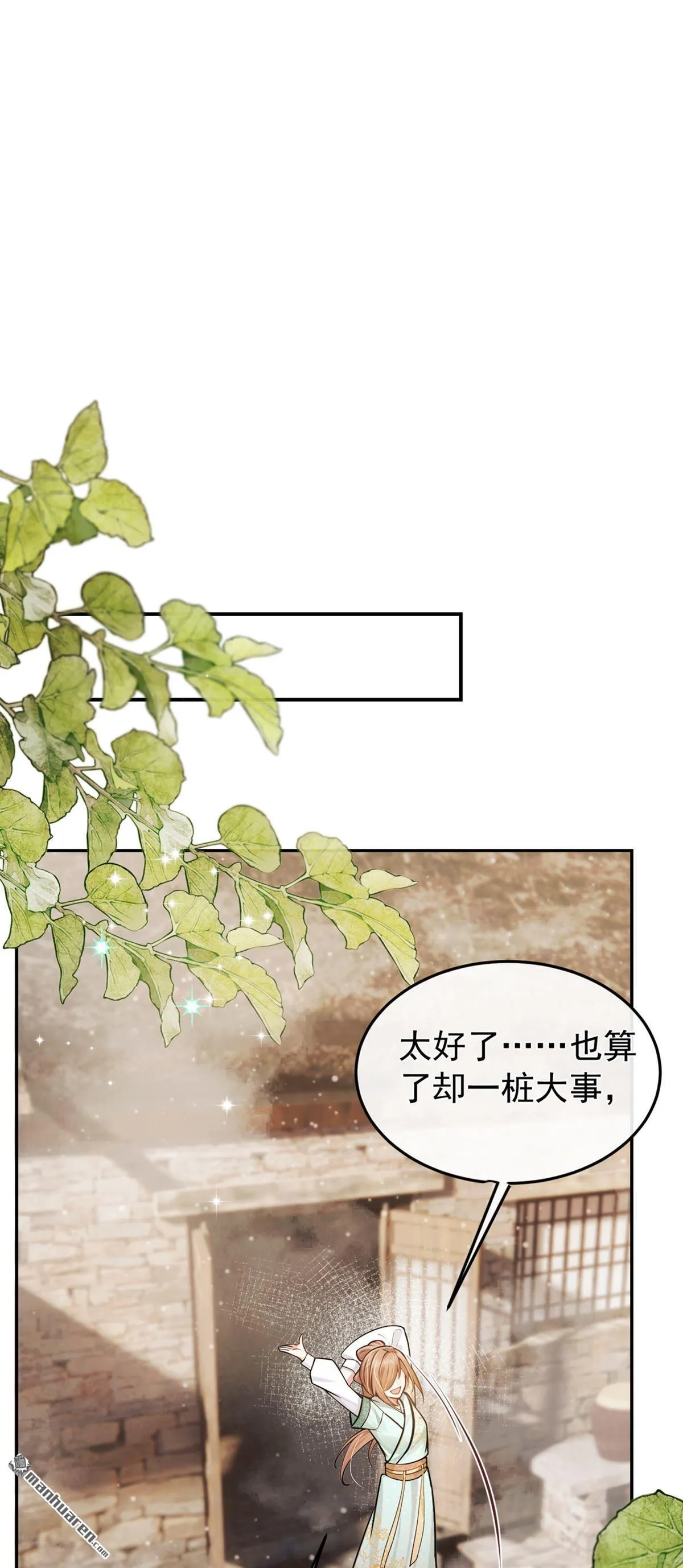 第38回 你要拜师学艺？ 第41页