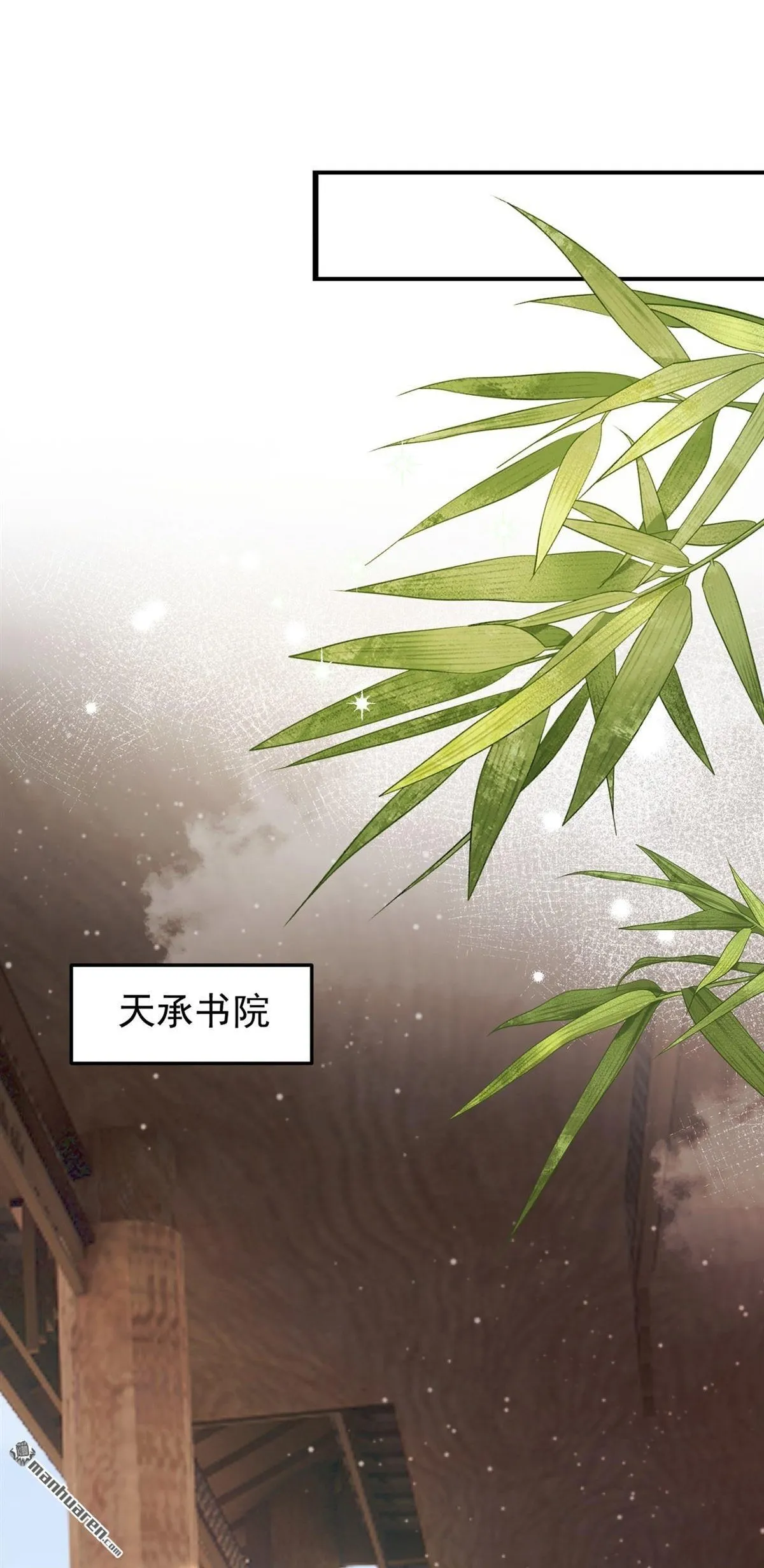 第38回 你要拜师学艺？ 第46页