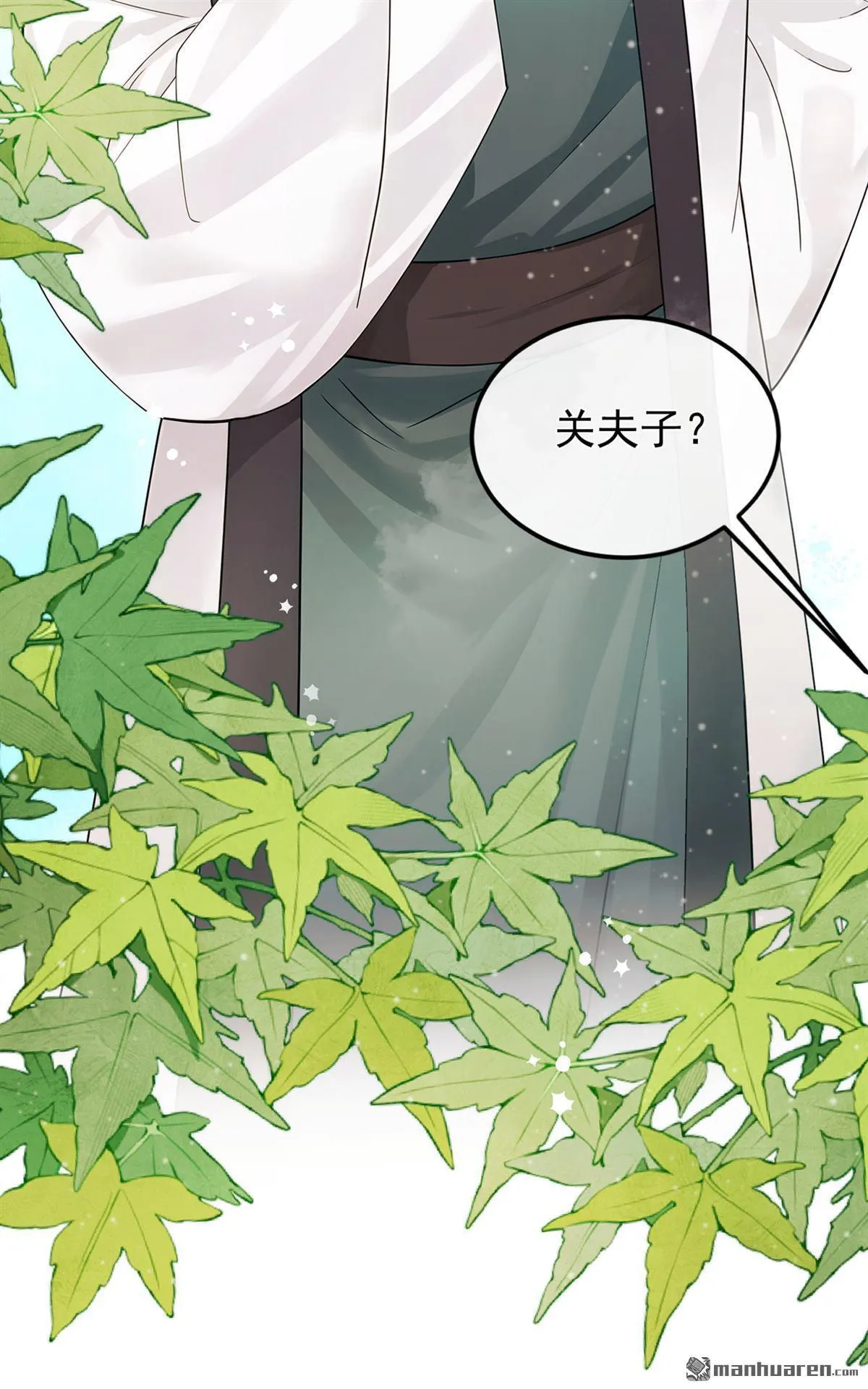 第39回 你们见过？ 第7页