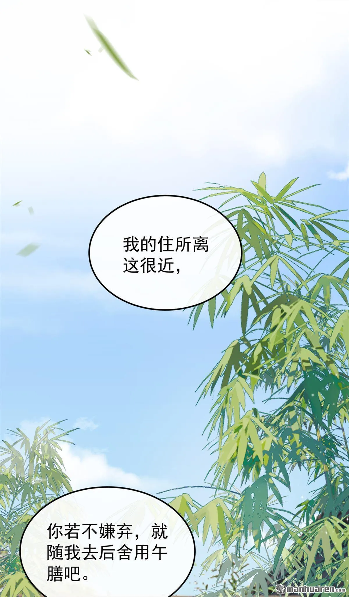 第39回 你们见过？ 第10页