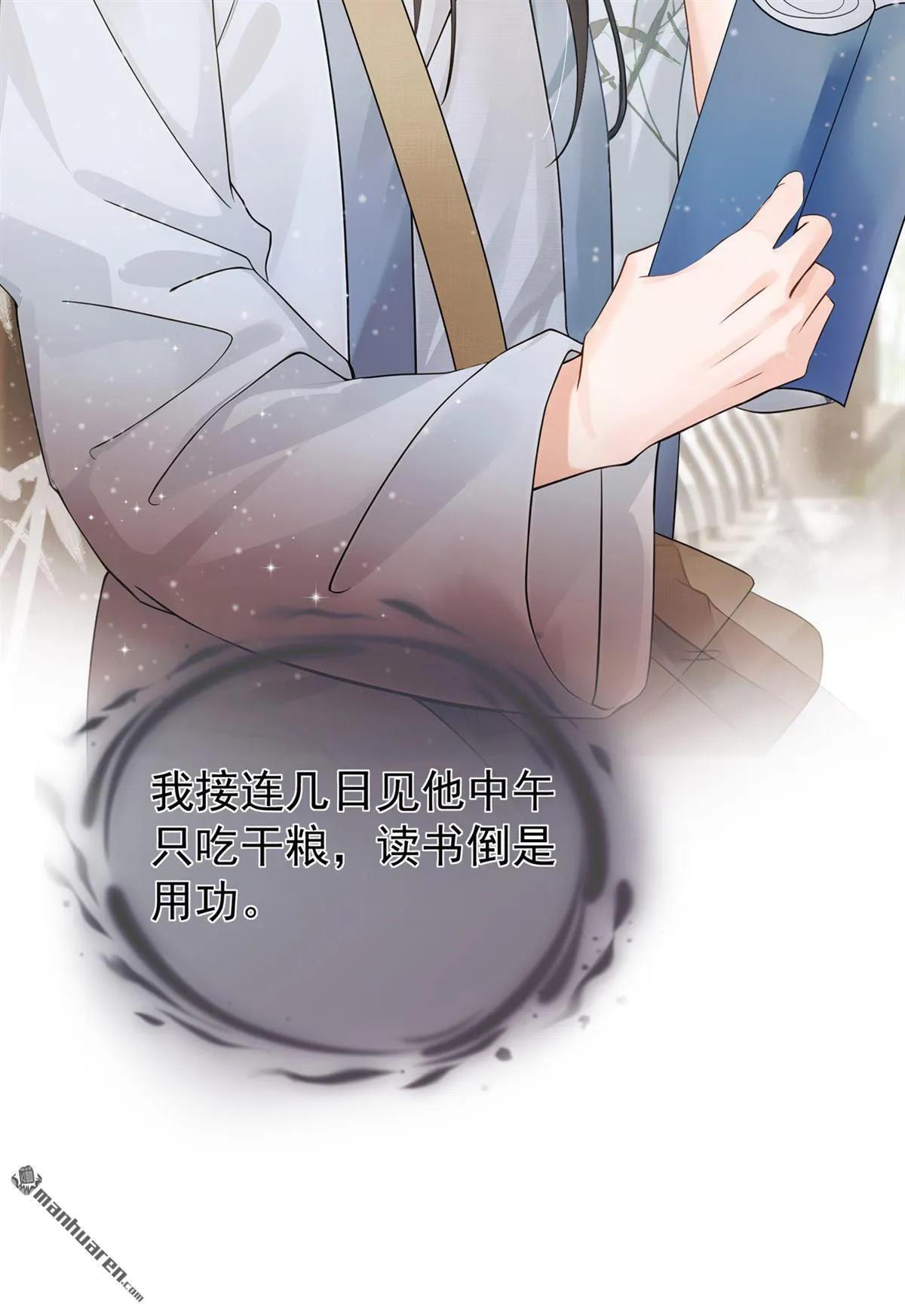 第39回 你们见过？ 第13页